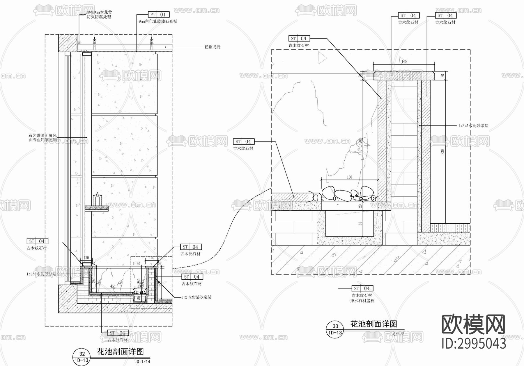 室内水池水景cad施工图下载（渲染图1）