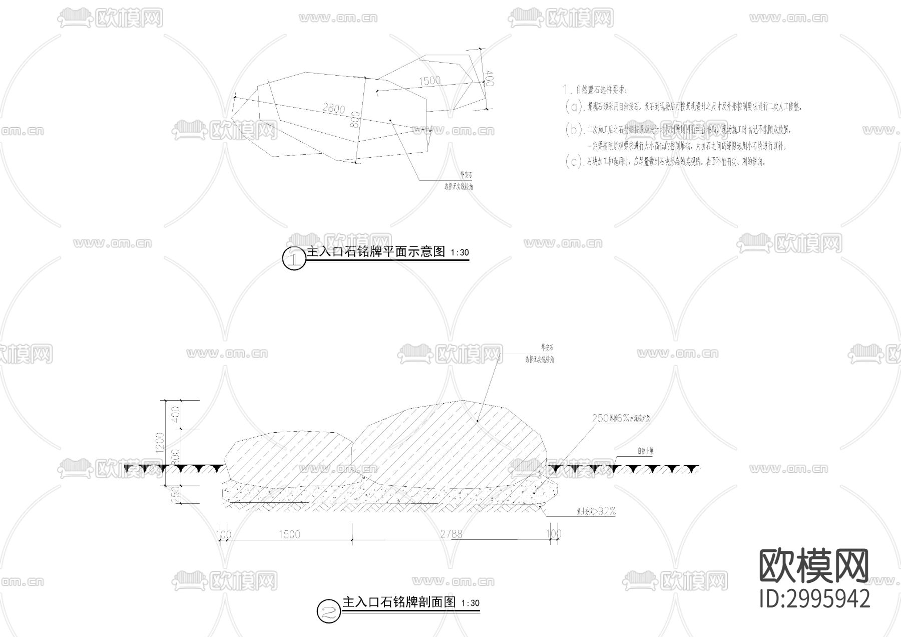 假山造景 石头景观 置石cad图库下载（渲染图5）