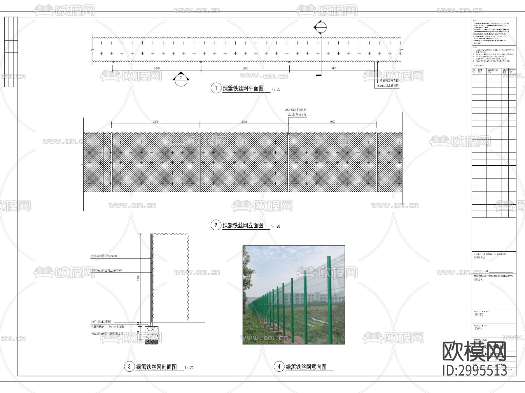 绿篱铁丝网cad施工图下载