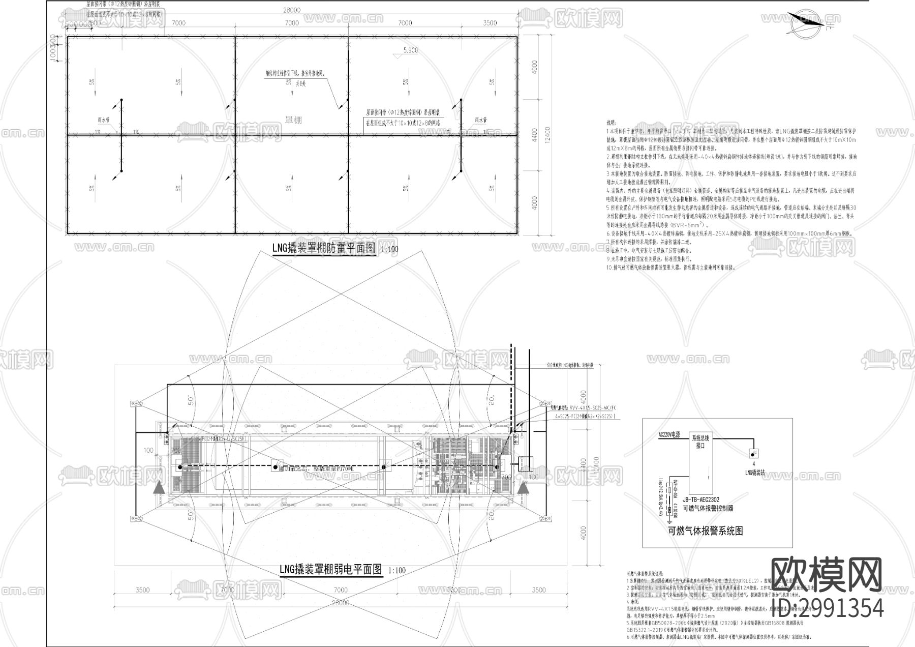 高速服务区LNG加注站项目cad施工图下载（渲染图7）