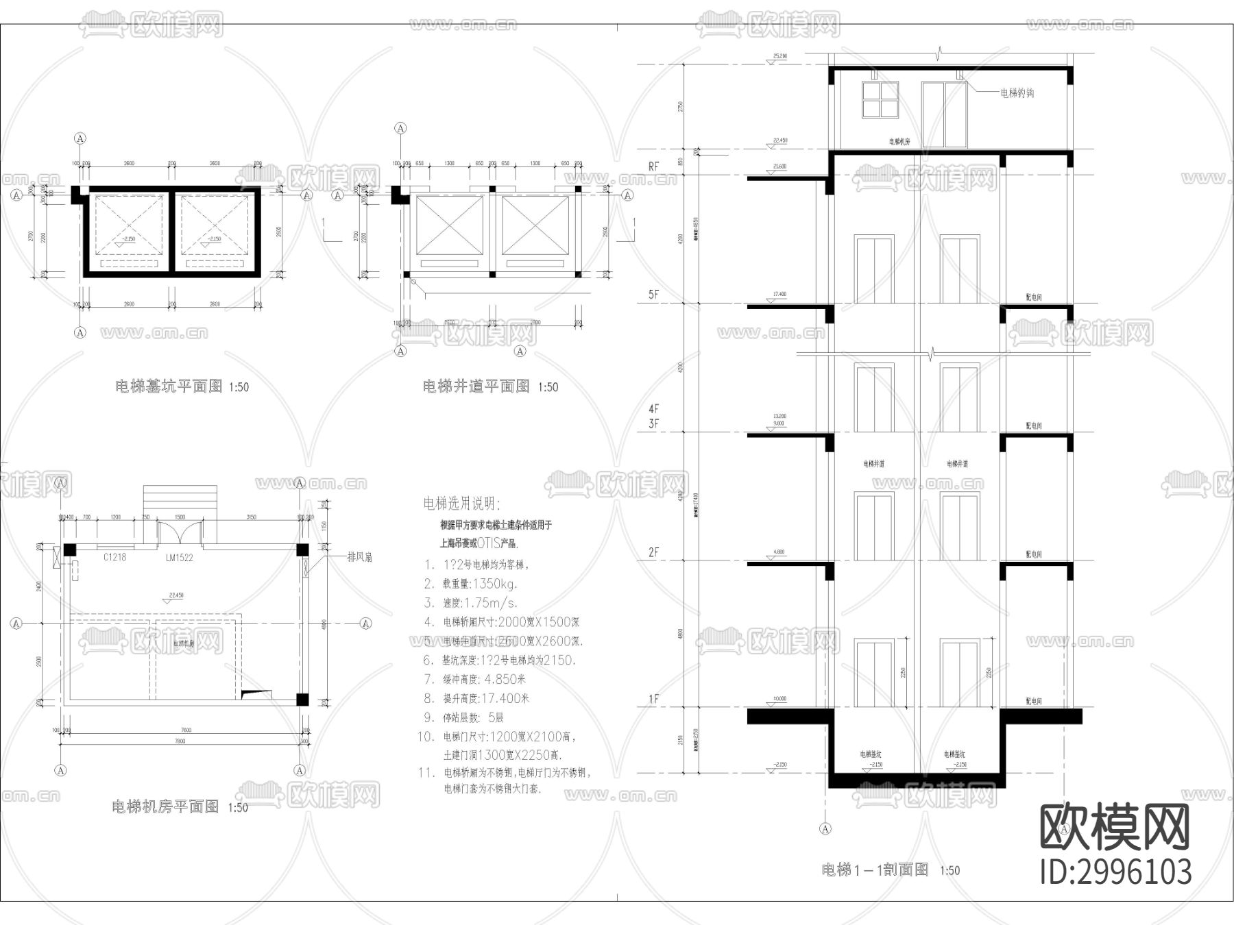 电梯施工cad大样图下载