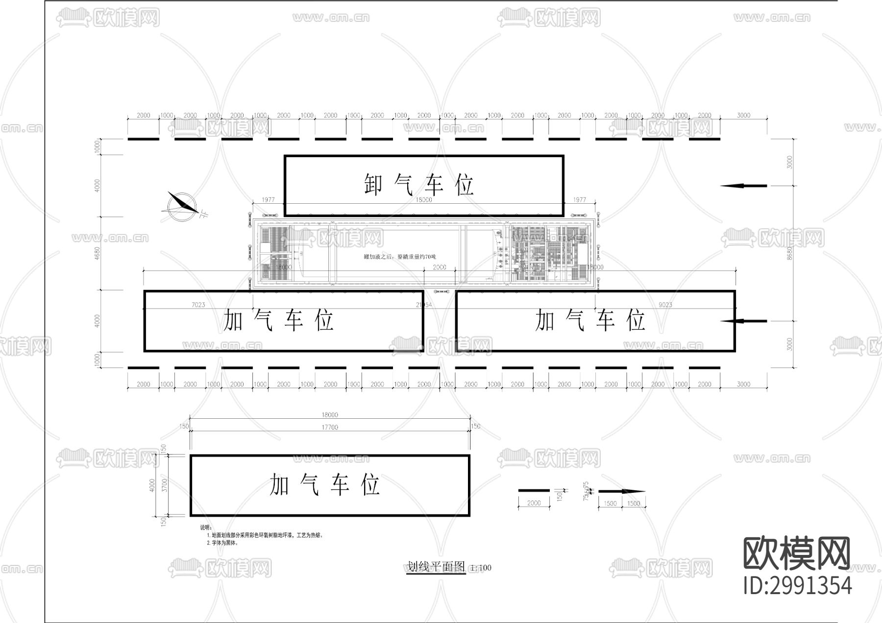 高速服务区LNG加注站项目cad施工图下载（渲染图4）