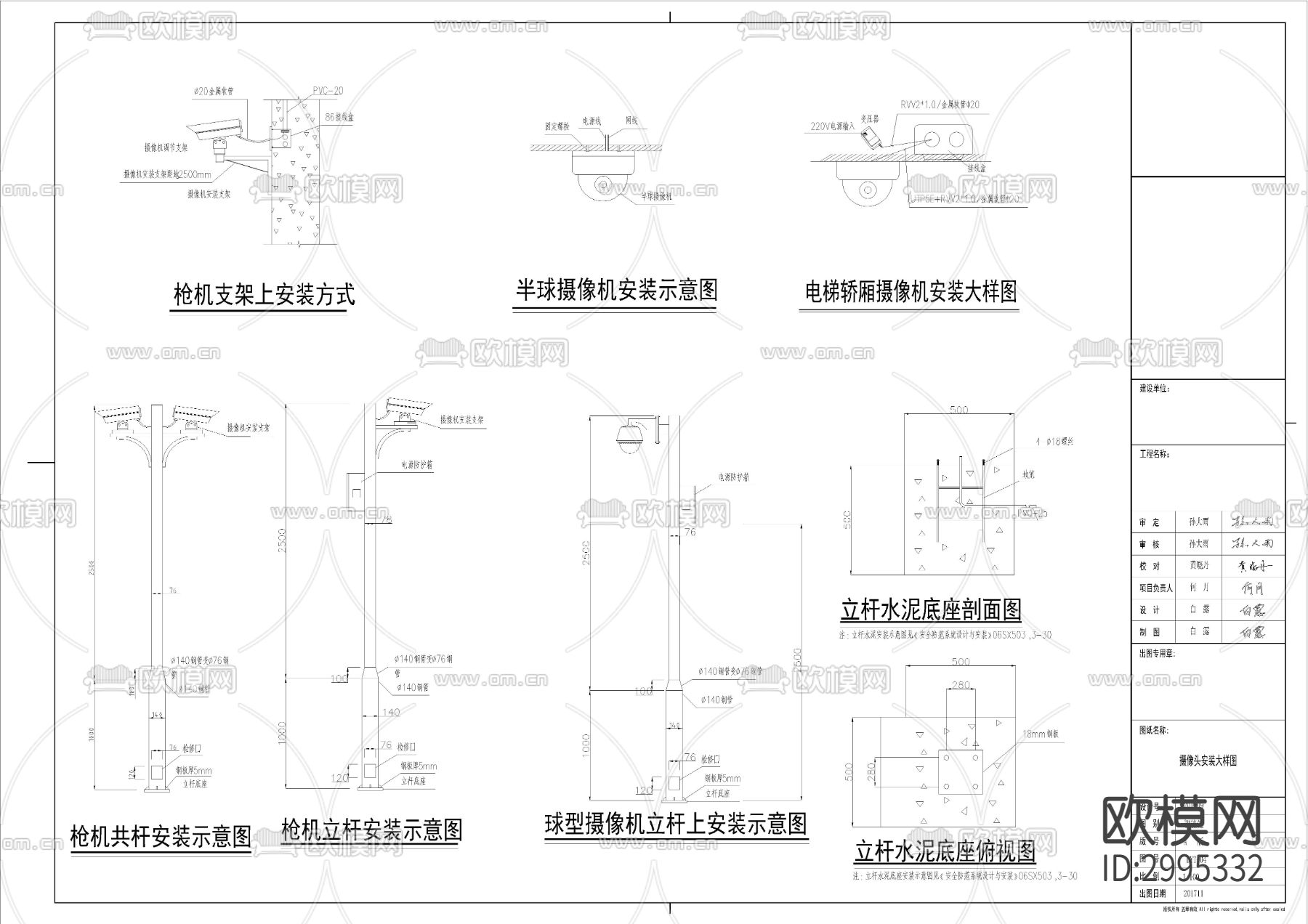 弱电系统图cad大样图下载（渲染图9）