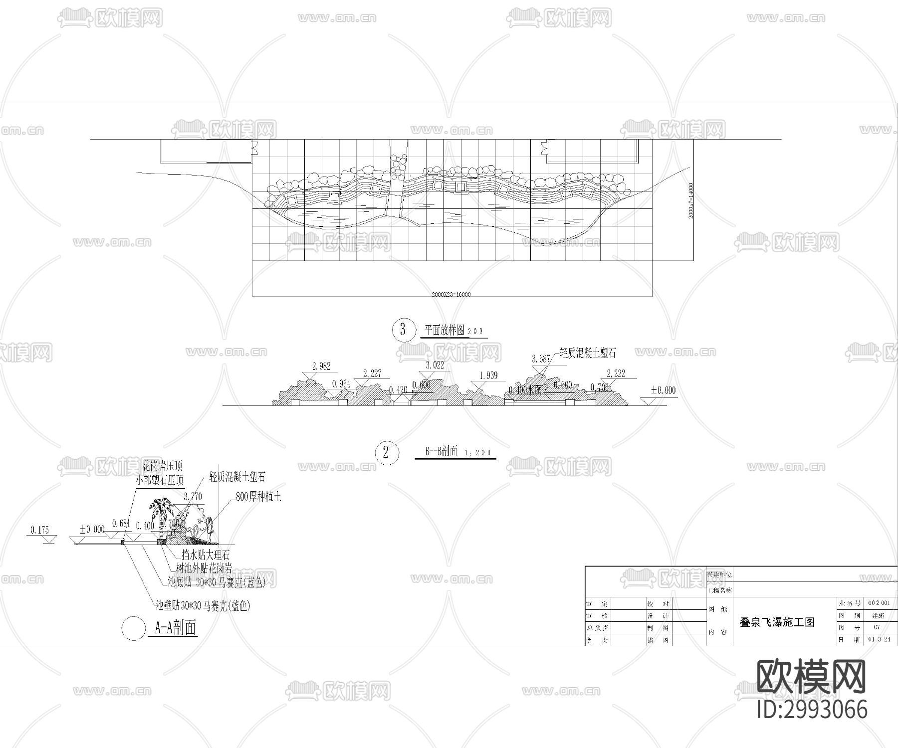 CAD园林假山景观cad施工图下载（渲染图2）