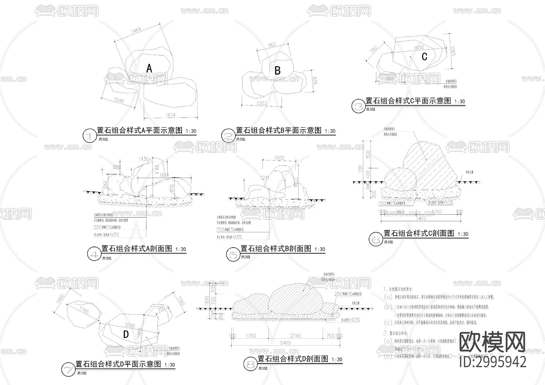 假山造景 石头景观 置石cad图库下载（渲染图1）