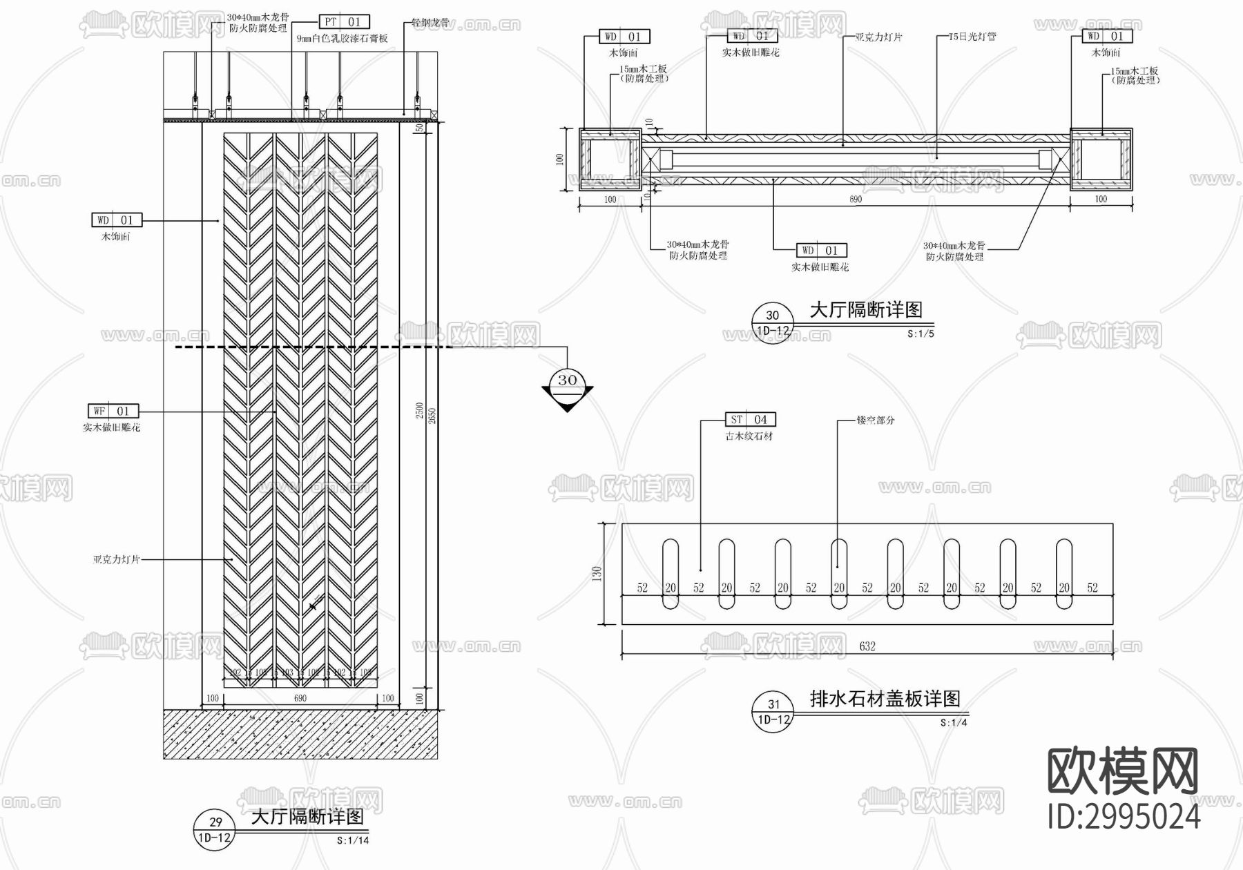办公室形象墙 纵横剖面cad大样图下载（渲染图5）