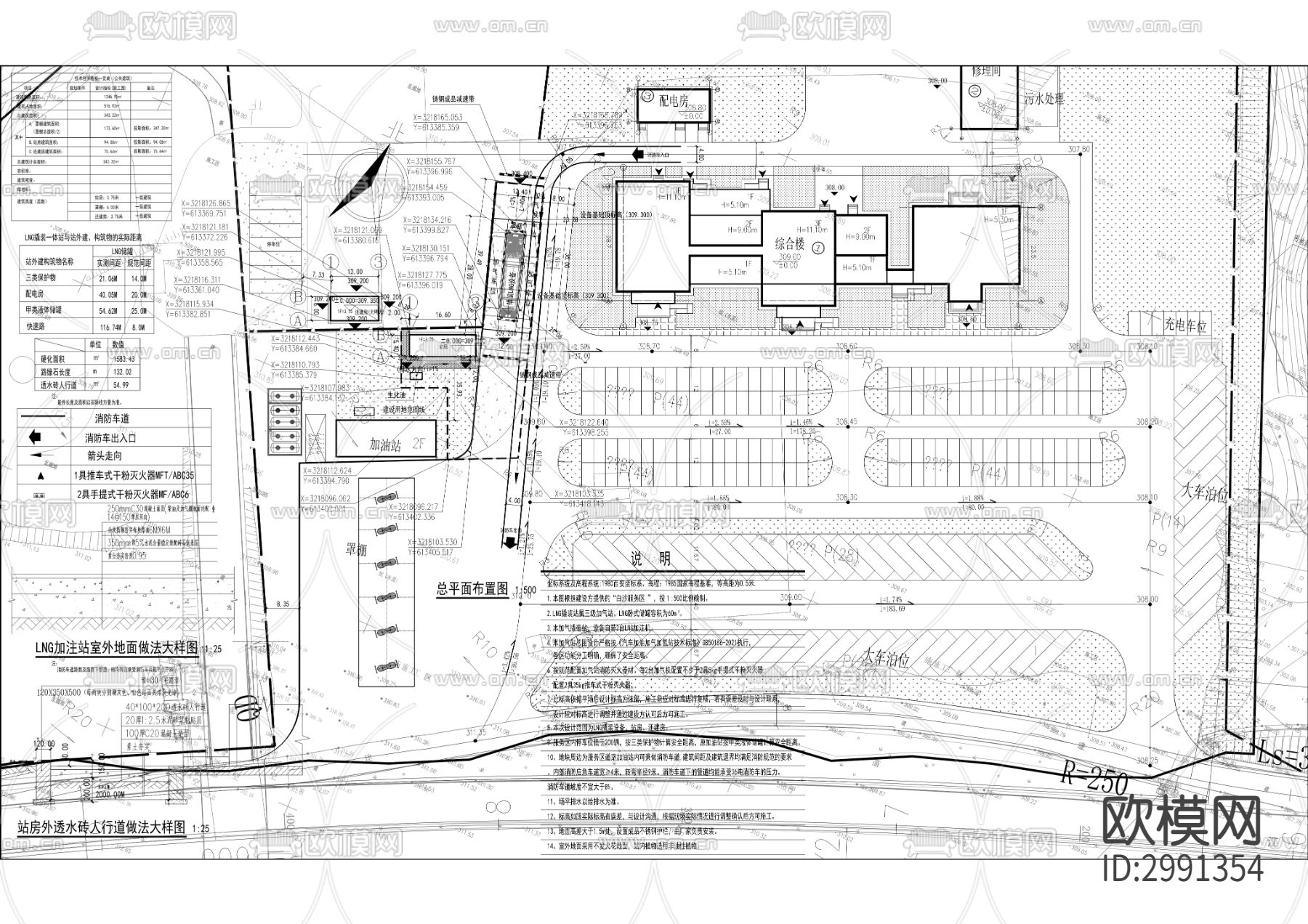 高速服务区LNG加注站项目cad施工图下载（渲染图8）