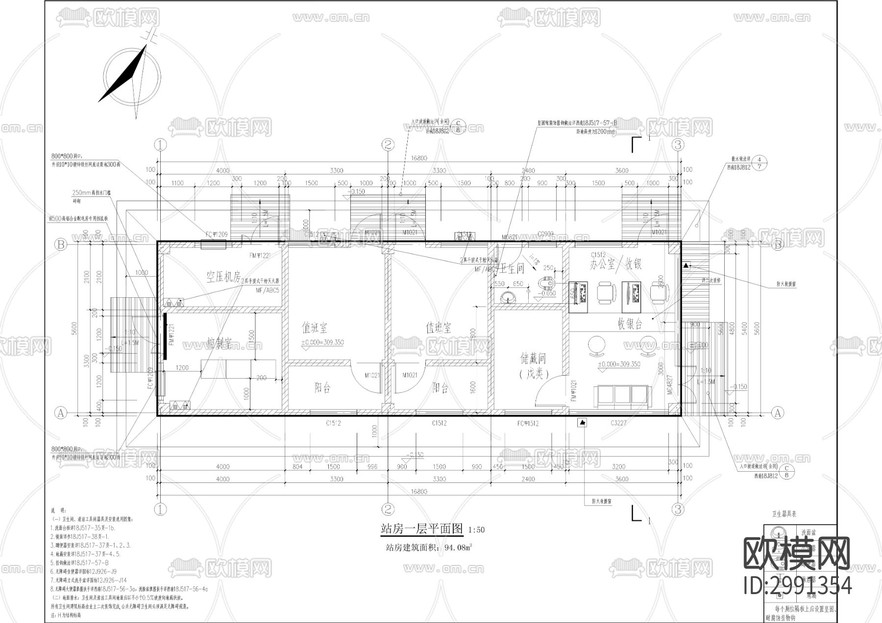 高速服务区LNG加注站项目cad施工图下载（渲染图1）