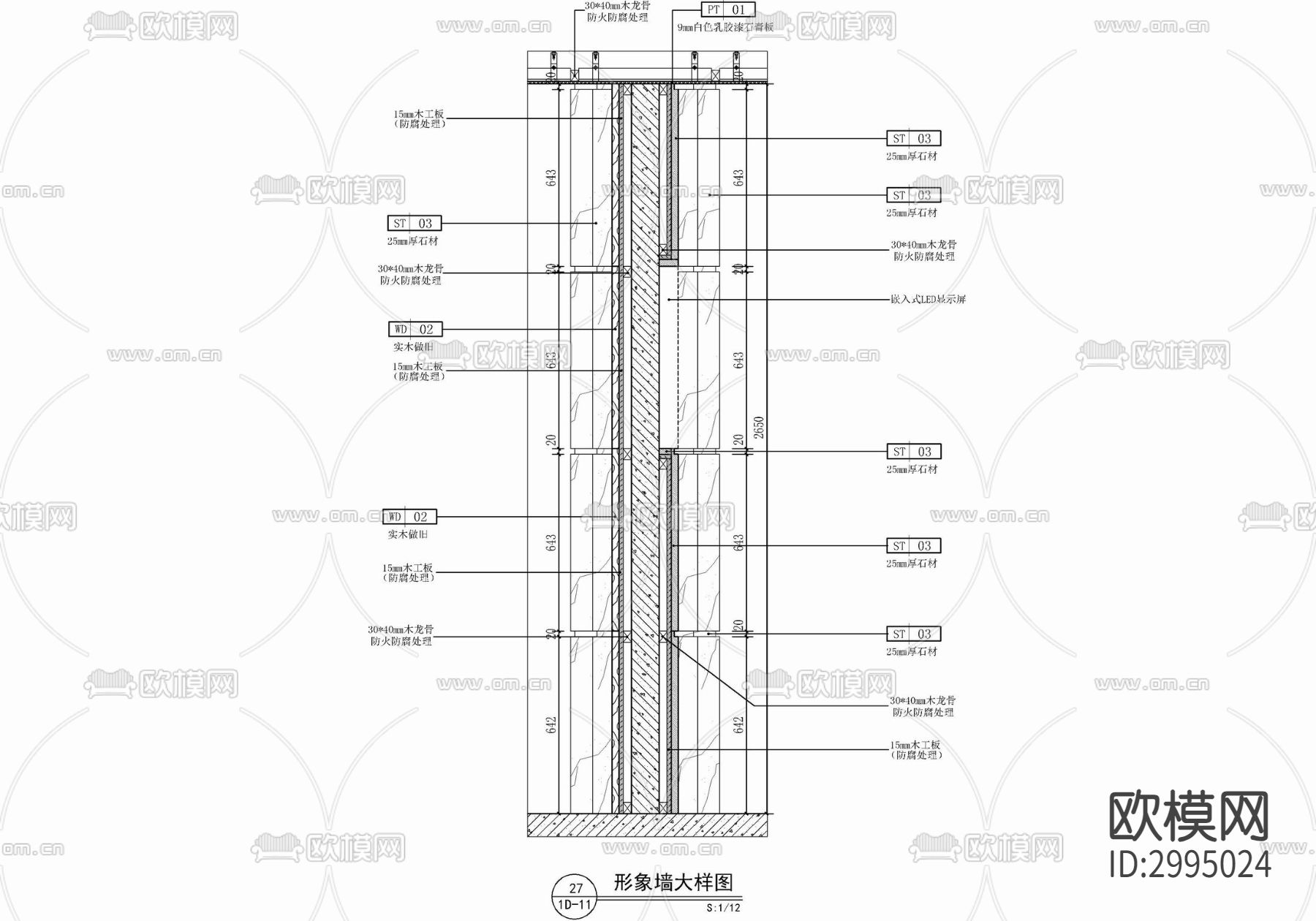 办公室形象墙 纵横剖面cad大样图下载（渲染图4）