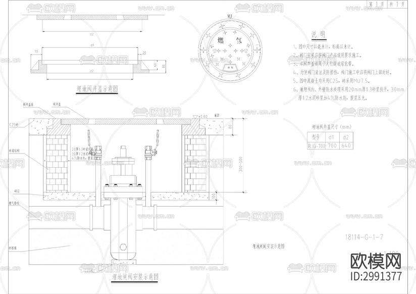 建橋C區(qū)公交站工程cad施工圖下載(渲染圖6)