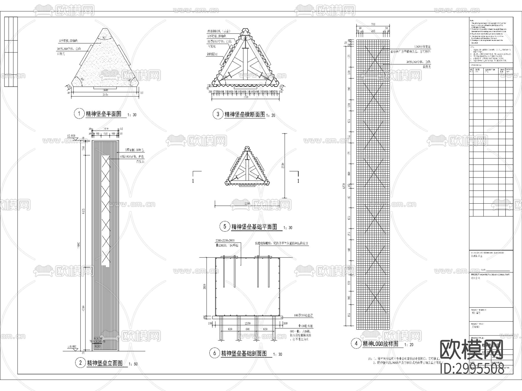 精神堡垒cad施工图下载