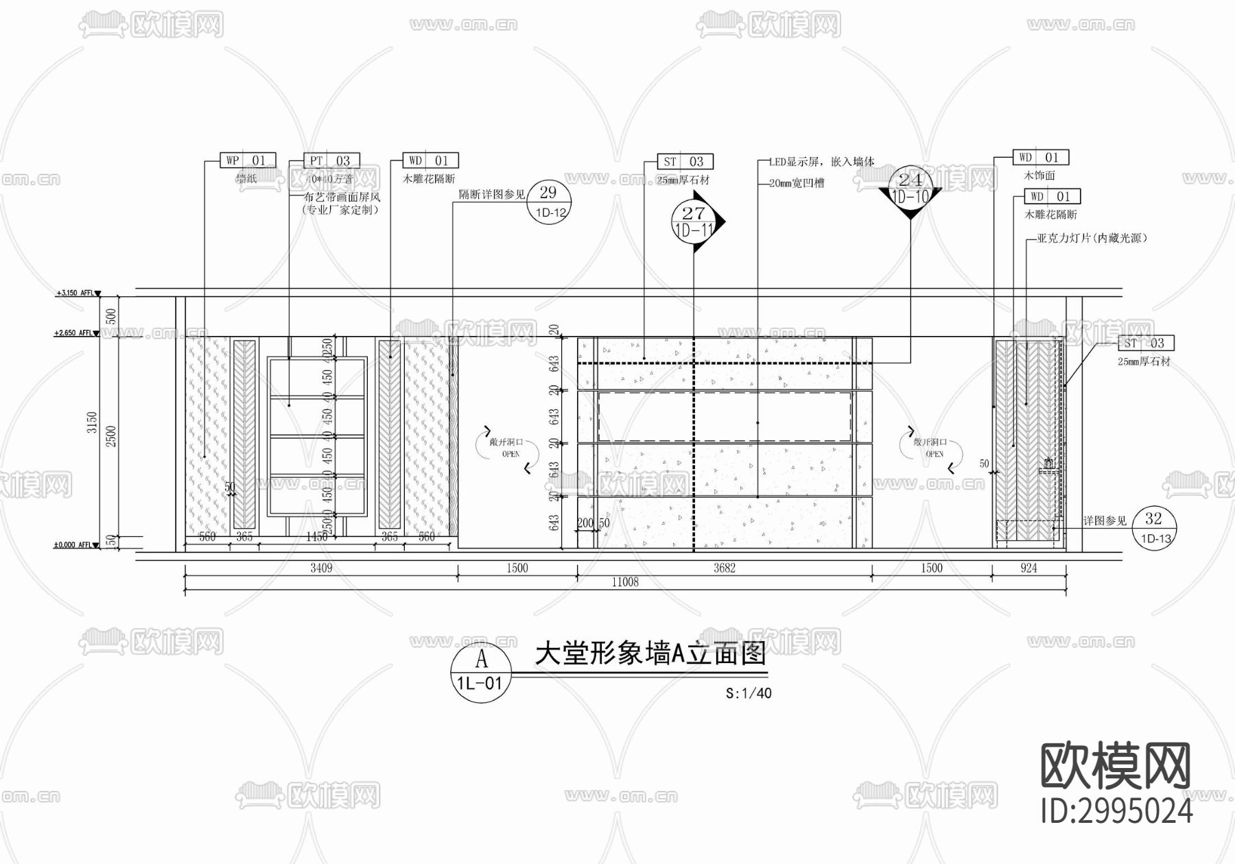 办公室形象墙 纵横剖面cad大样图下载（渲染图2）