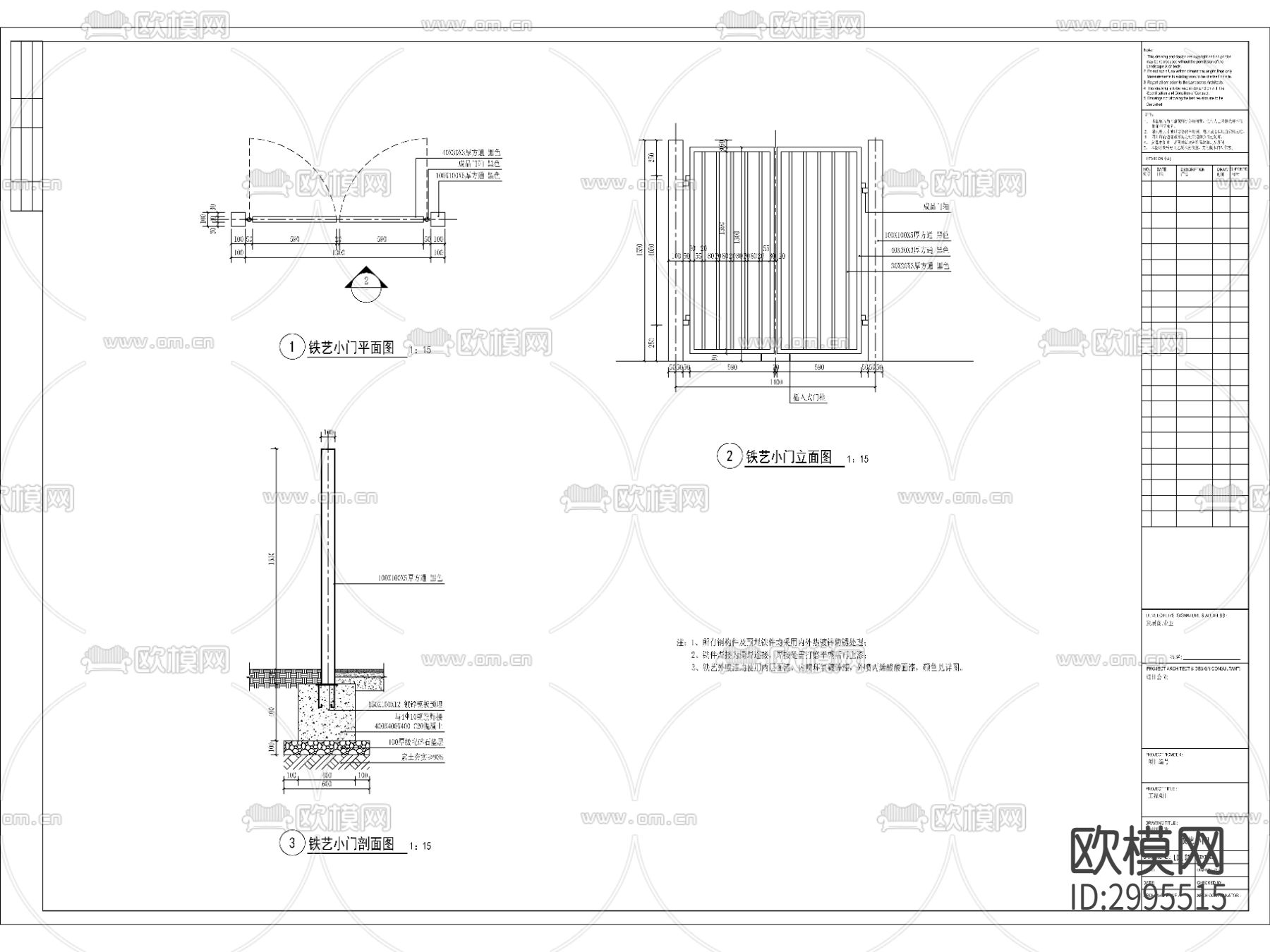 铁艺小门cad施工图下载