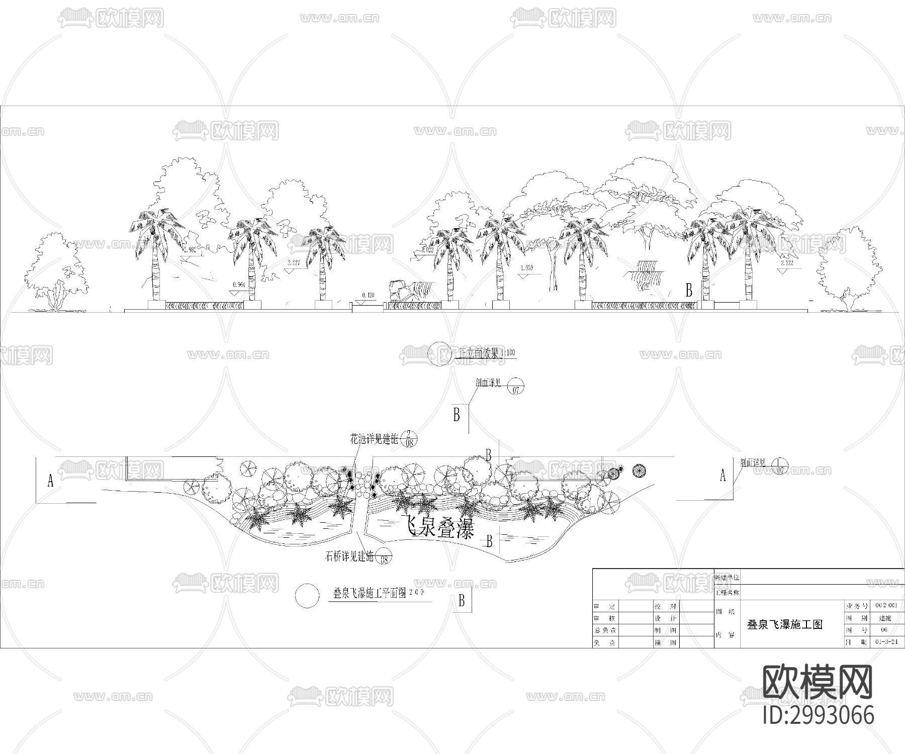 CAD园林假山景观cad施工图下载（渲染图7）