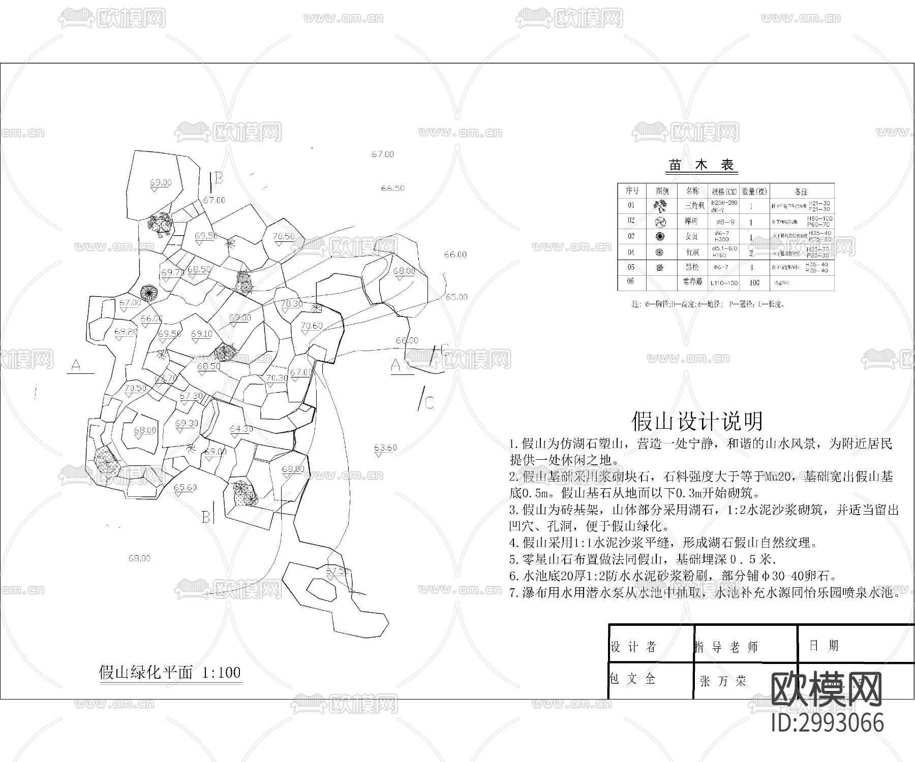 CAD园林假山景观cad施工图下载（渲染图8）