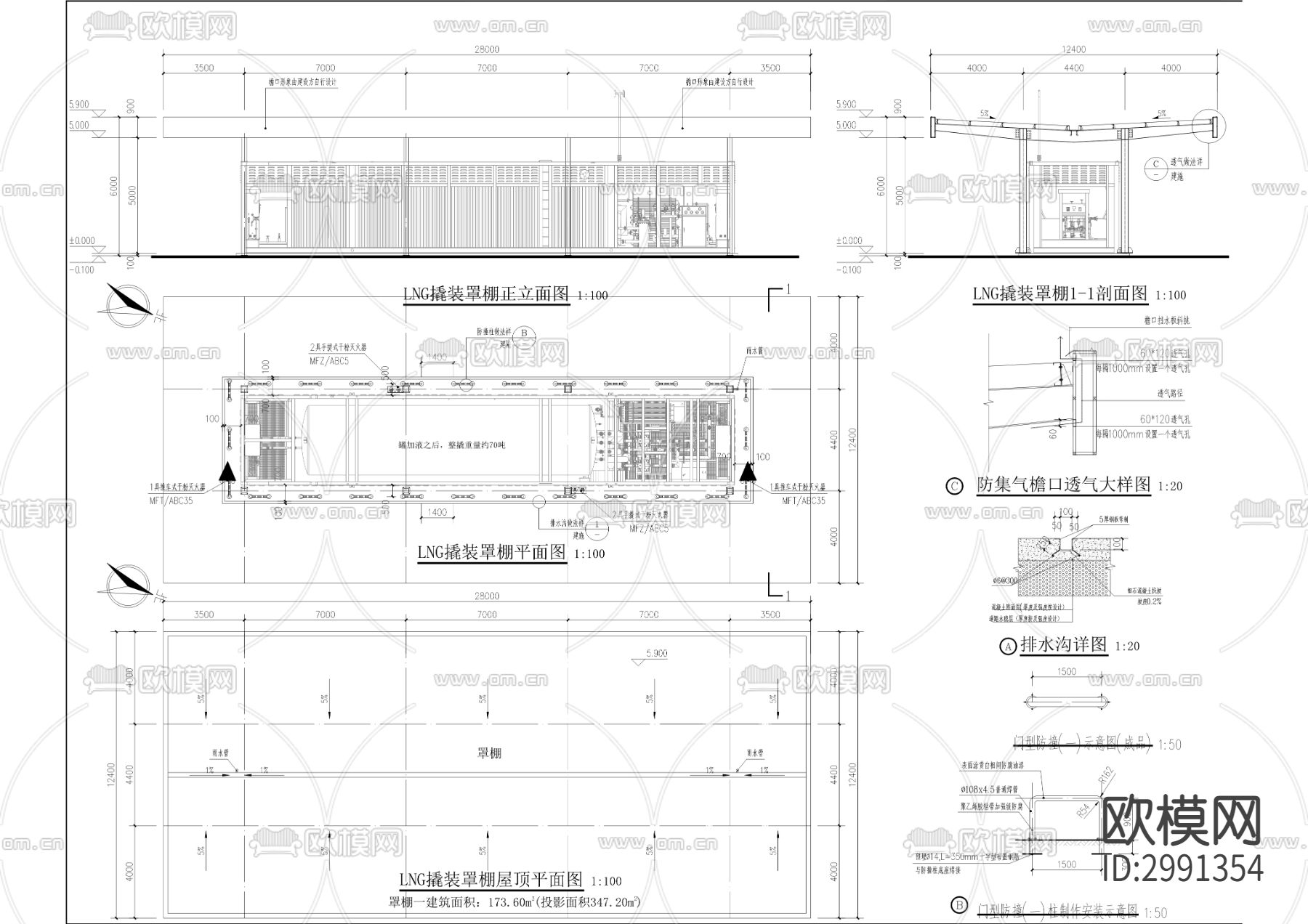 高速服务区LNG加注站项目cad施工图下载（渲染图3）