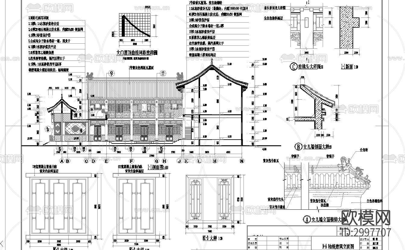 寺庙古建筑 寺院 四合院cad施工图下载（渲染图3）