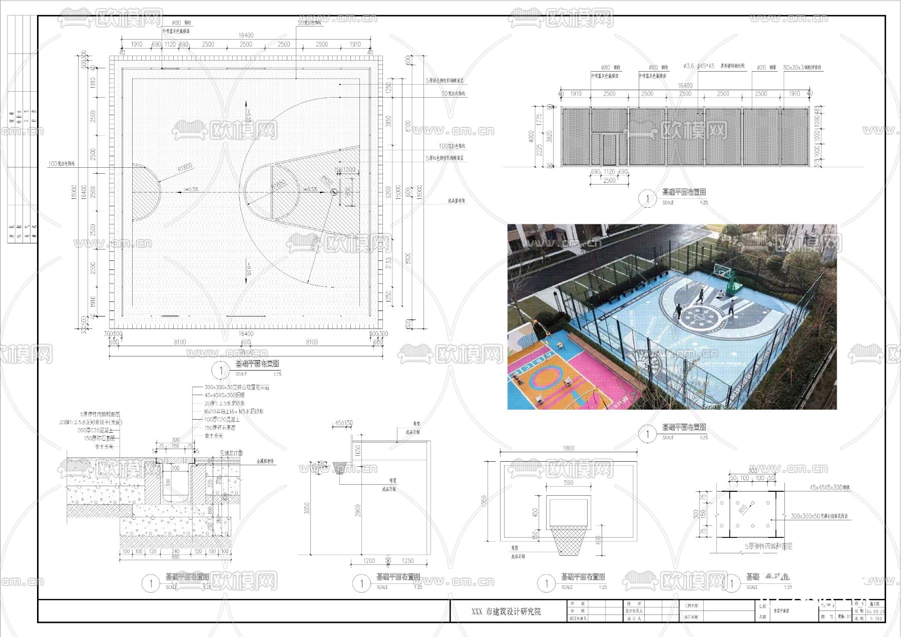 篮球场等运动场地cad图库下载（渲染图10）
