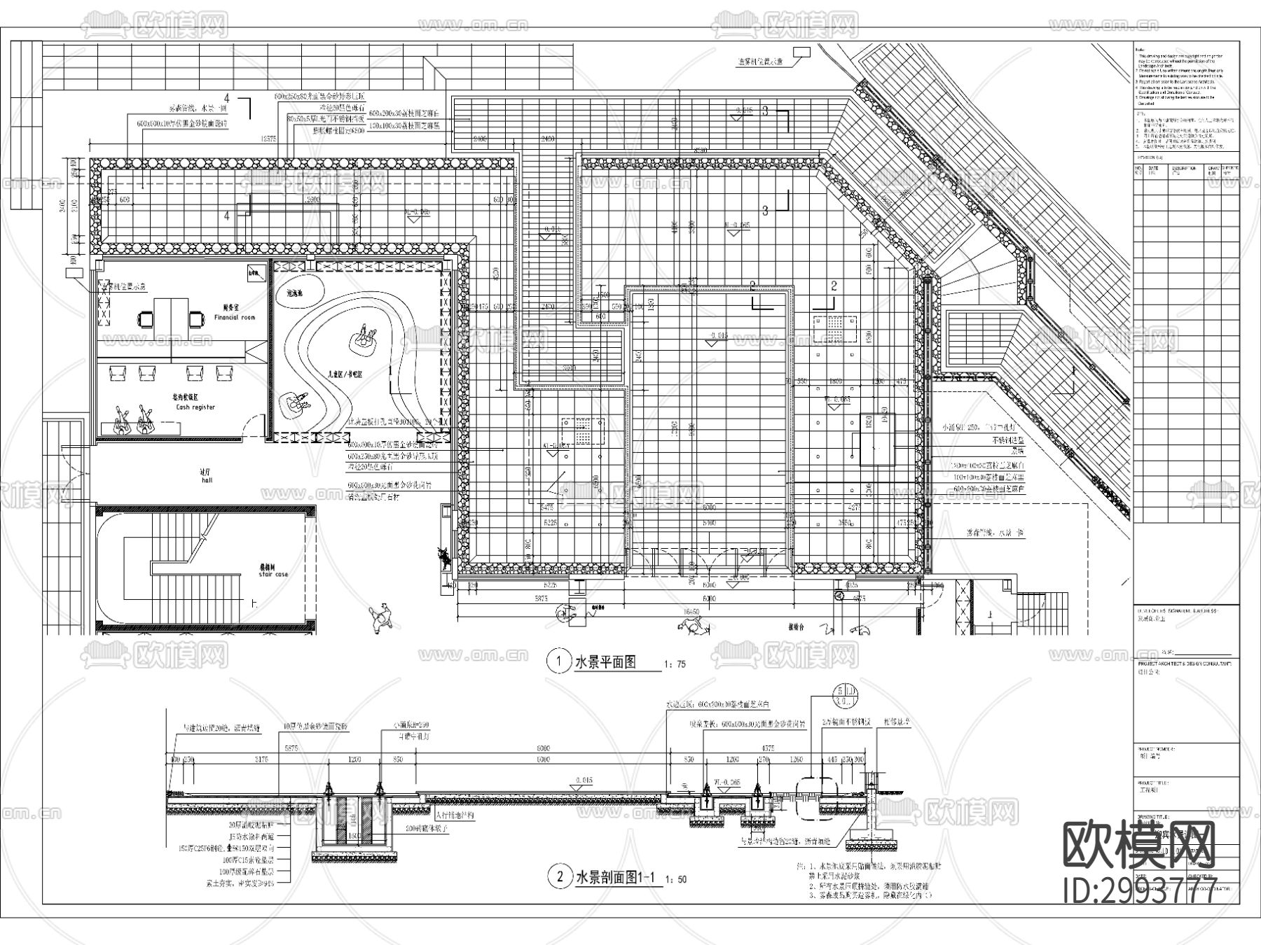 迎宾水景cad大样图下载（渲染图2）