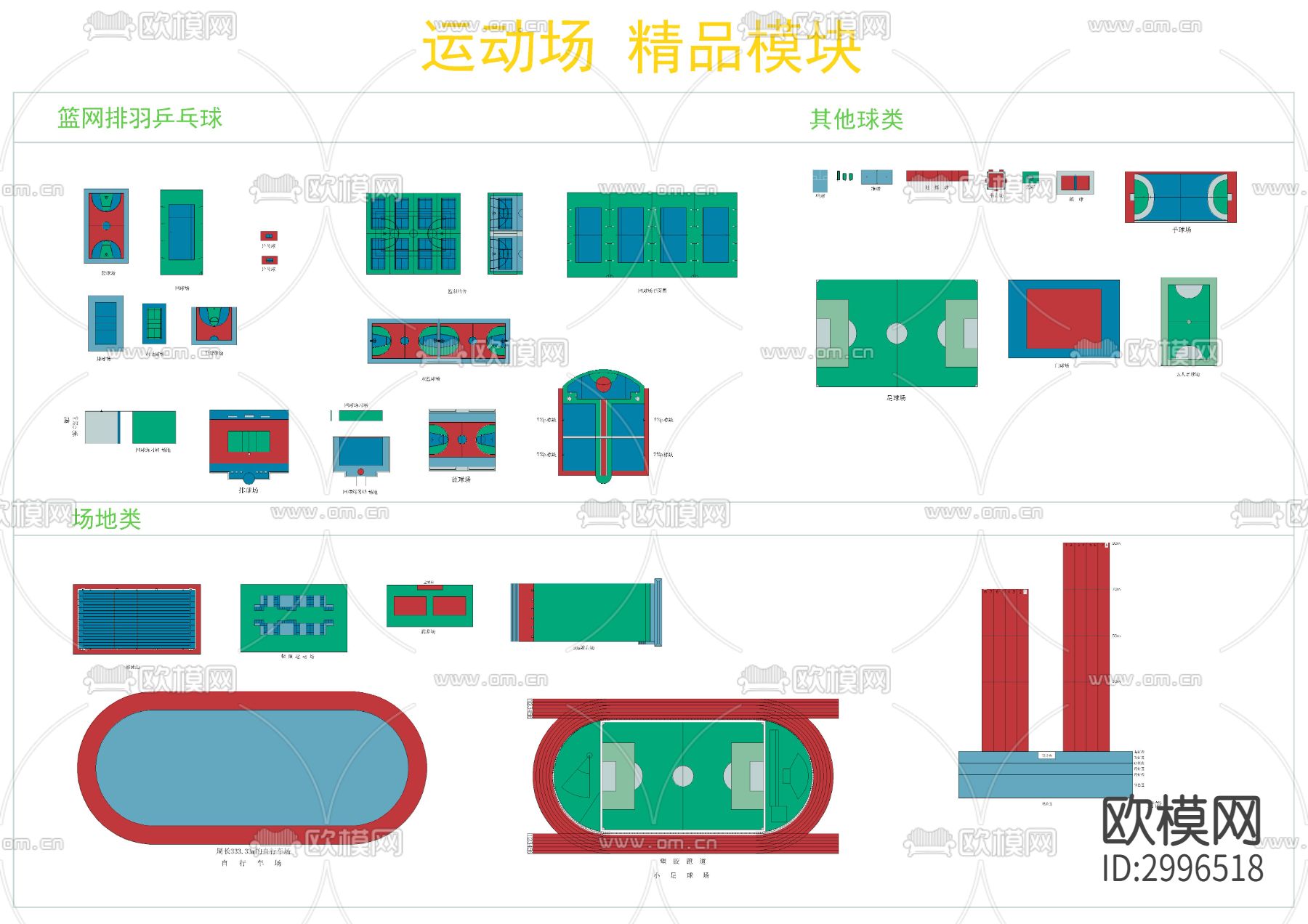 篮球场等运动场地cad图库下载（渲染图3）