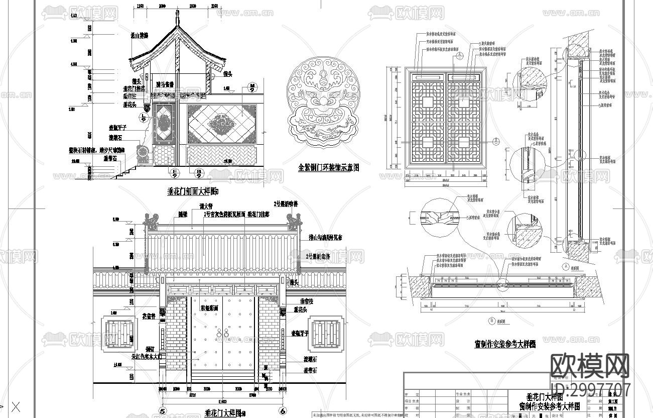 寺庙古建筑 寺院 四合院cad施工图下载（渲染图1）