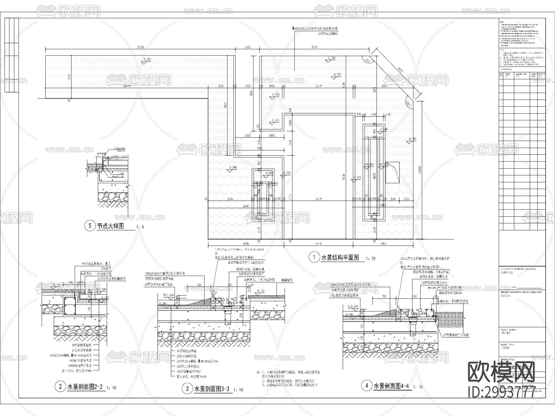迎宾水景cad大样图下载（渲染图1）