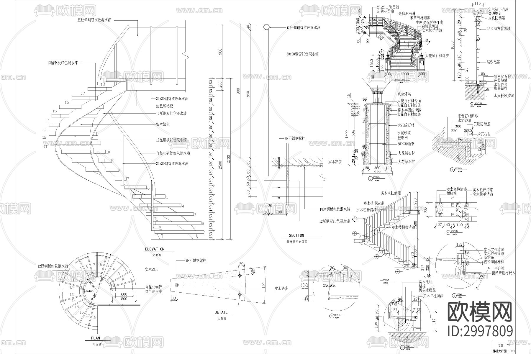 旋转楼梯cad大样图下载（渲染图2）