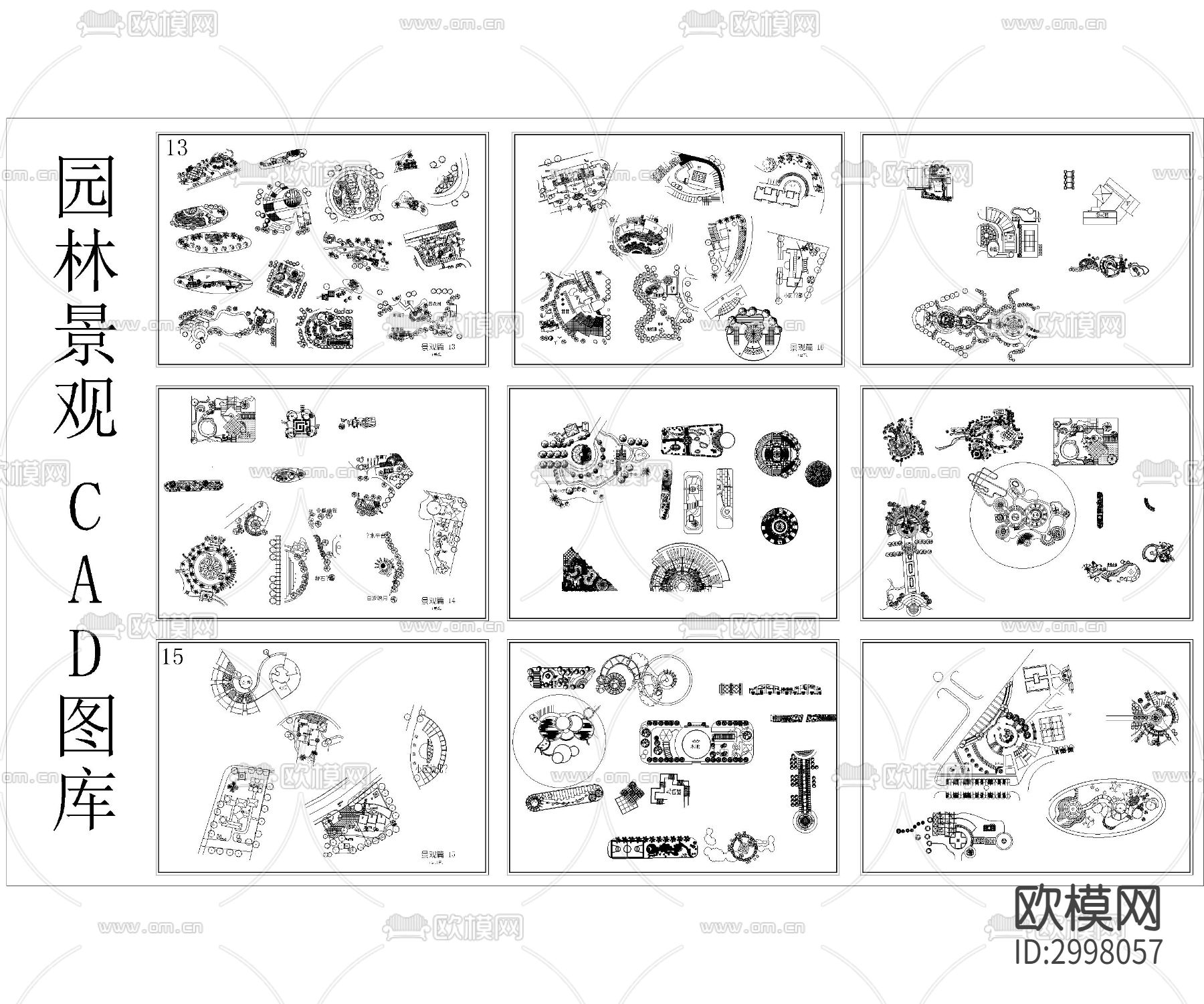 园林景观cad图库下载（渲染图5）