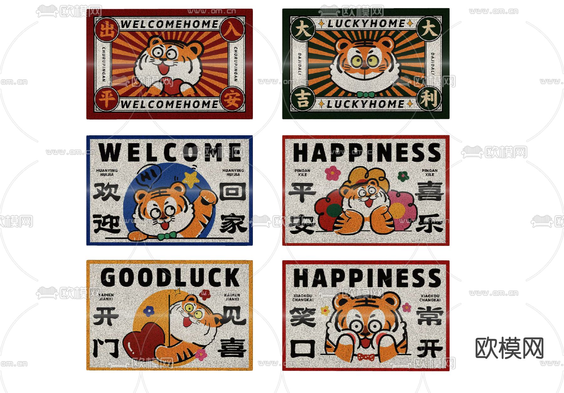 现代卡通地毯su模型下载（渲染图1）