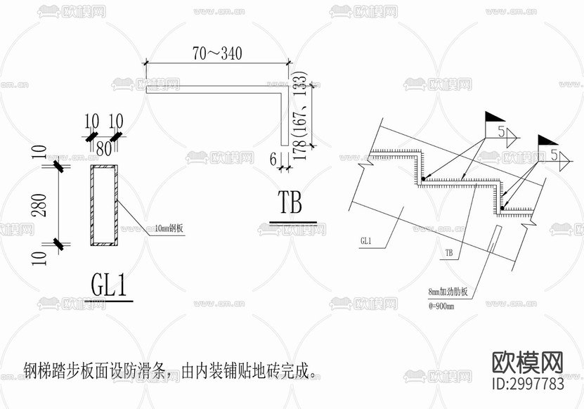 室內(nèi)鋼架樓梯結(jié)構(gòu)cad施工圖下載(渲染圖6)