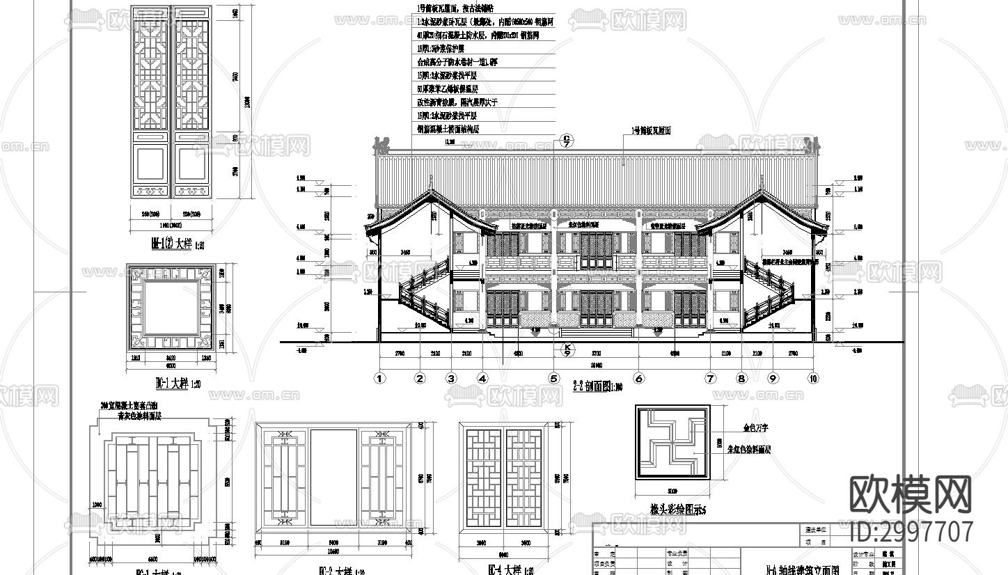 寺庙古建筑 寺院 四合院cad施工图下载（渲染图4）