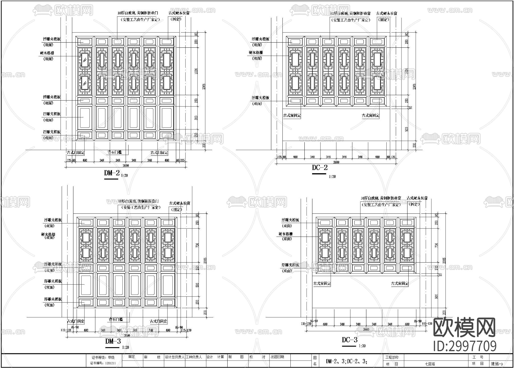 寺庙古建筑 寺院 塔 古塔cad施工图下载（渲染图6）