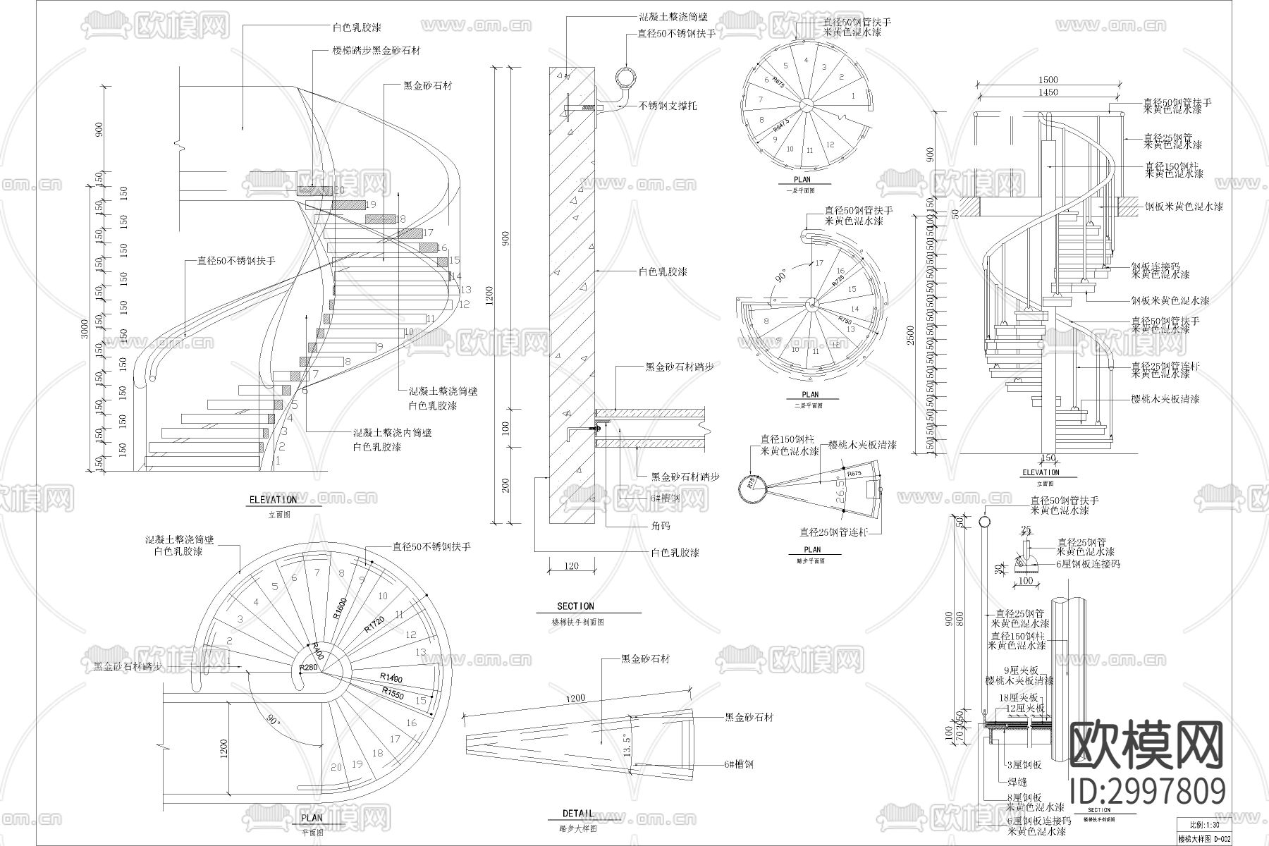 旋转楼梯cad大样图下载（渲染图1）