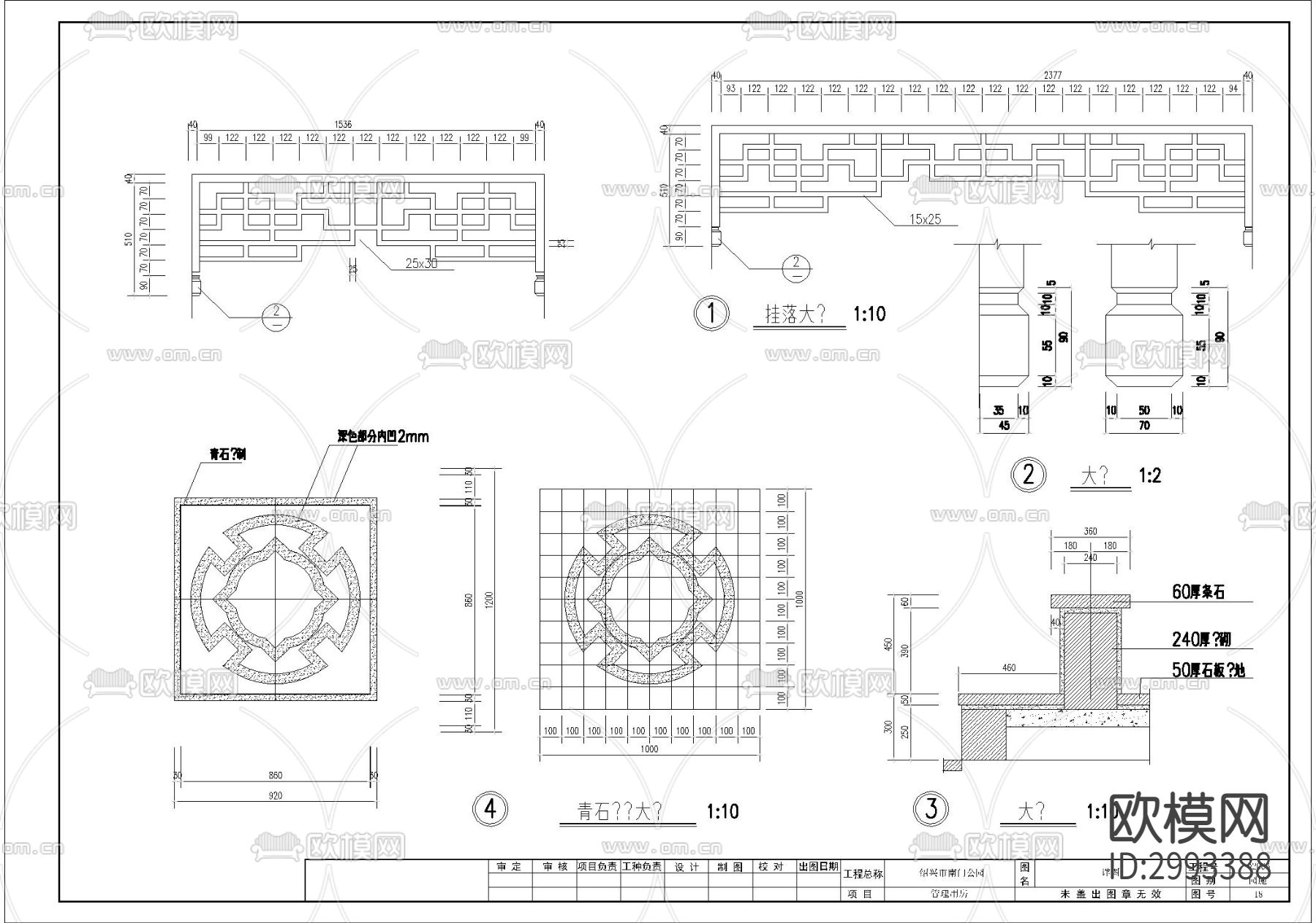 中式风格 双亭cad大样图下载（渲染图4）
