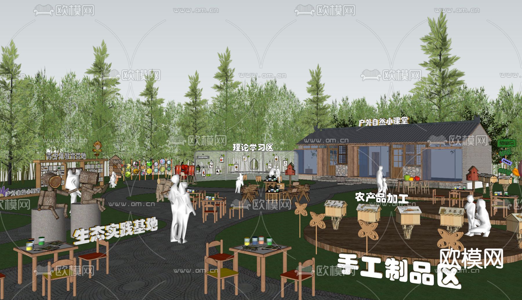 劳动研学基地su模型