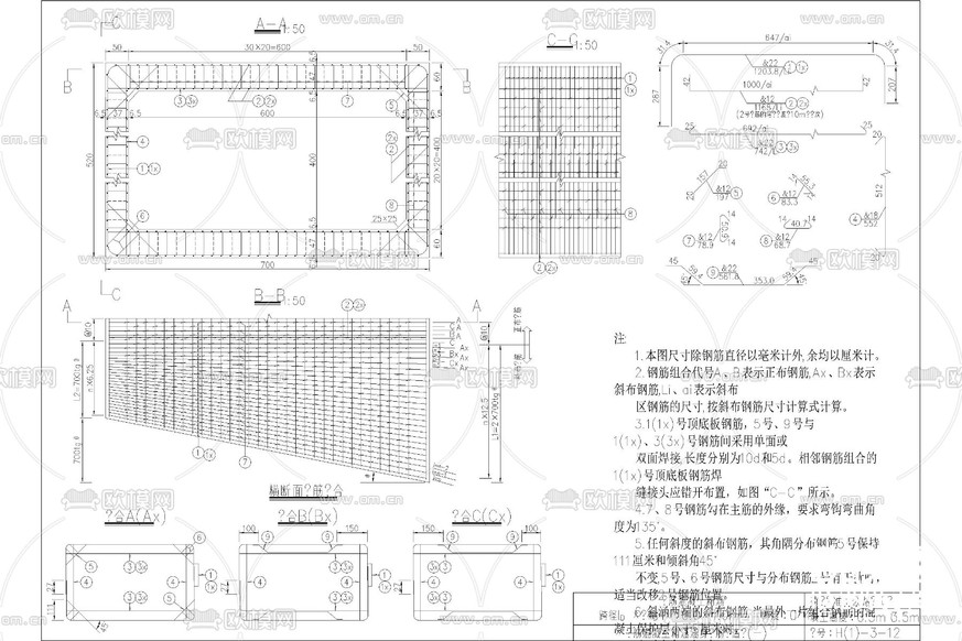 公路 混凝土 涵洞 圆管涵 板涵 箱涵cad大样图下载(渲染图7)