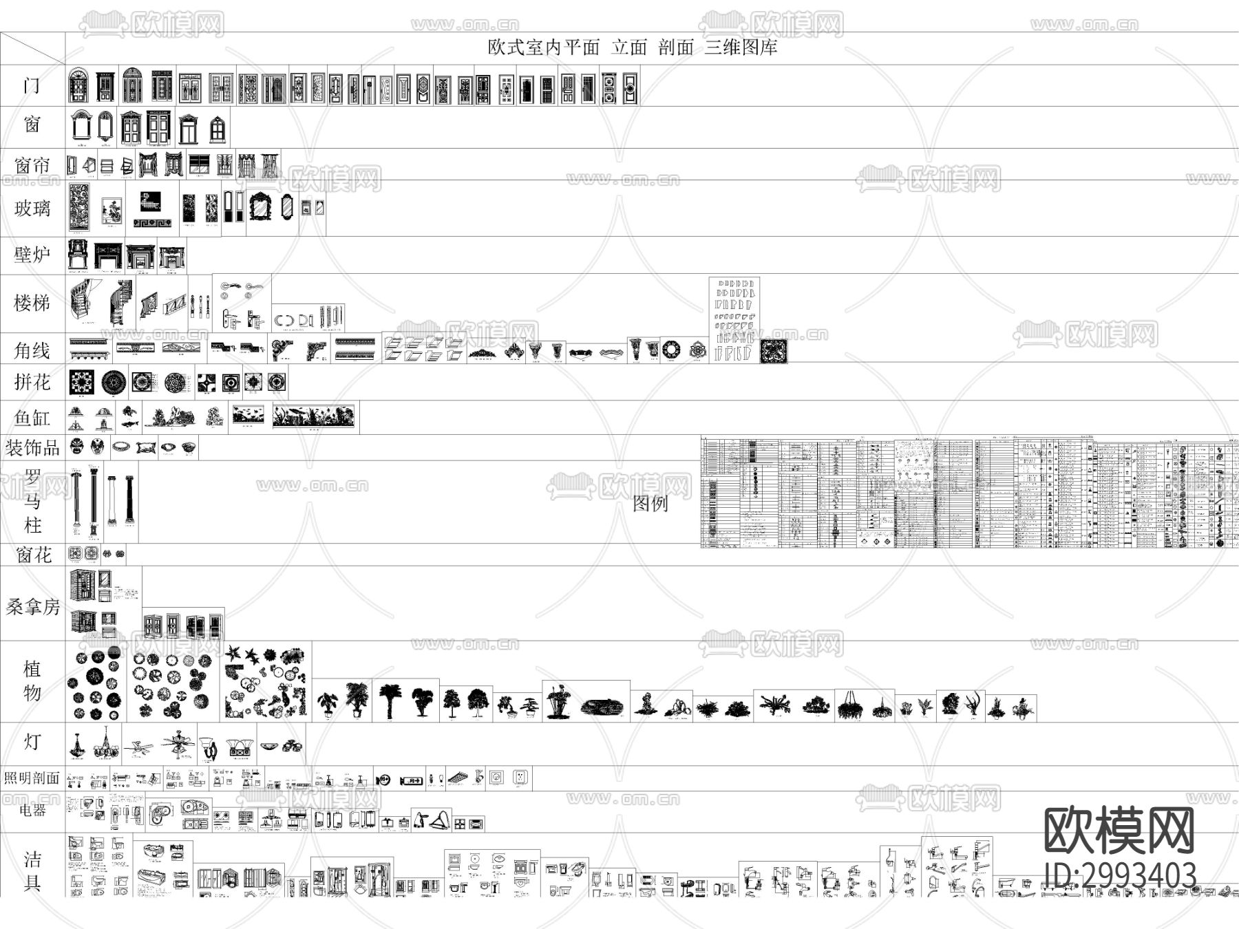 欧式室内平面 立面 剖面 三维图库 欧式构件图库大全 图块图cad图库下载（渲染图1）