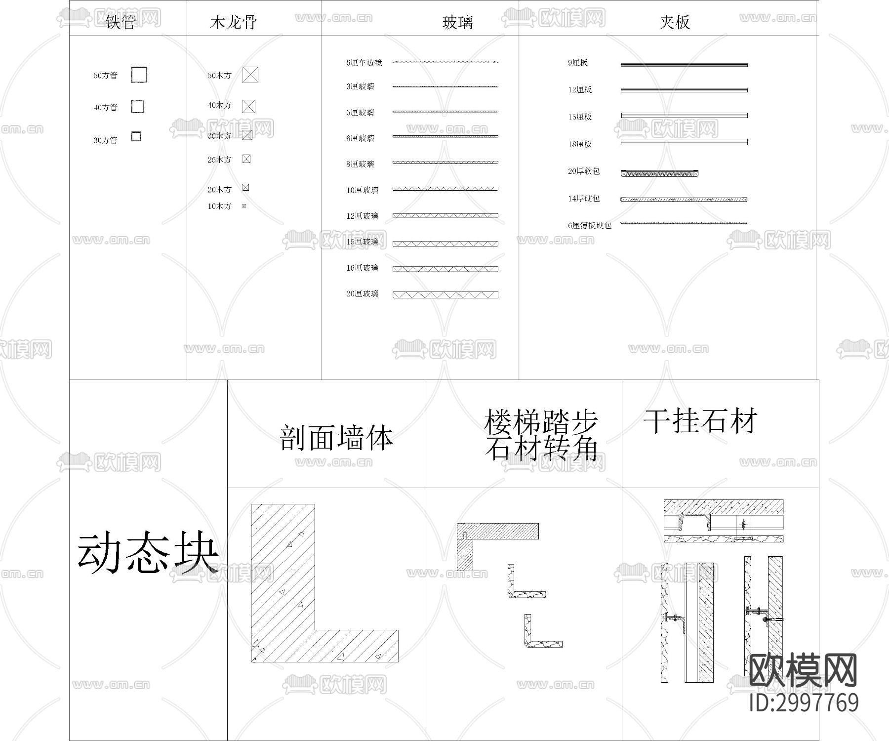 CAD动态块 大全图集cad图库下载（渲染图2）