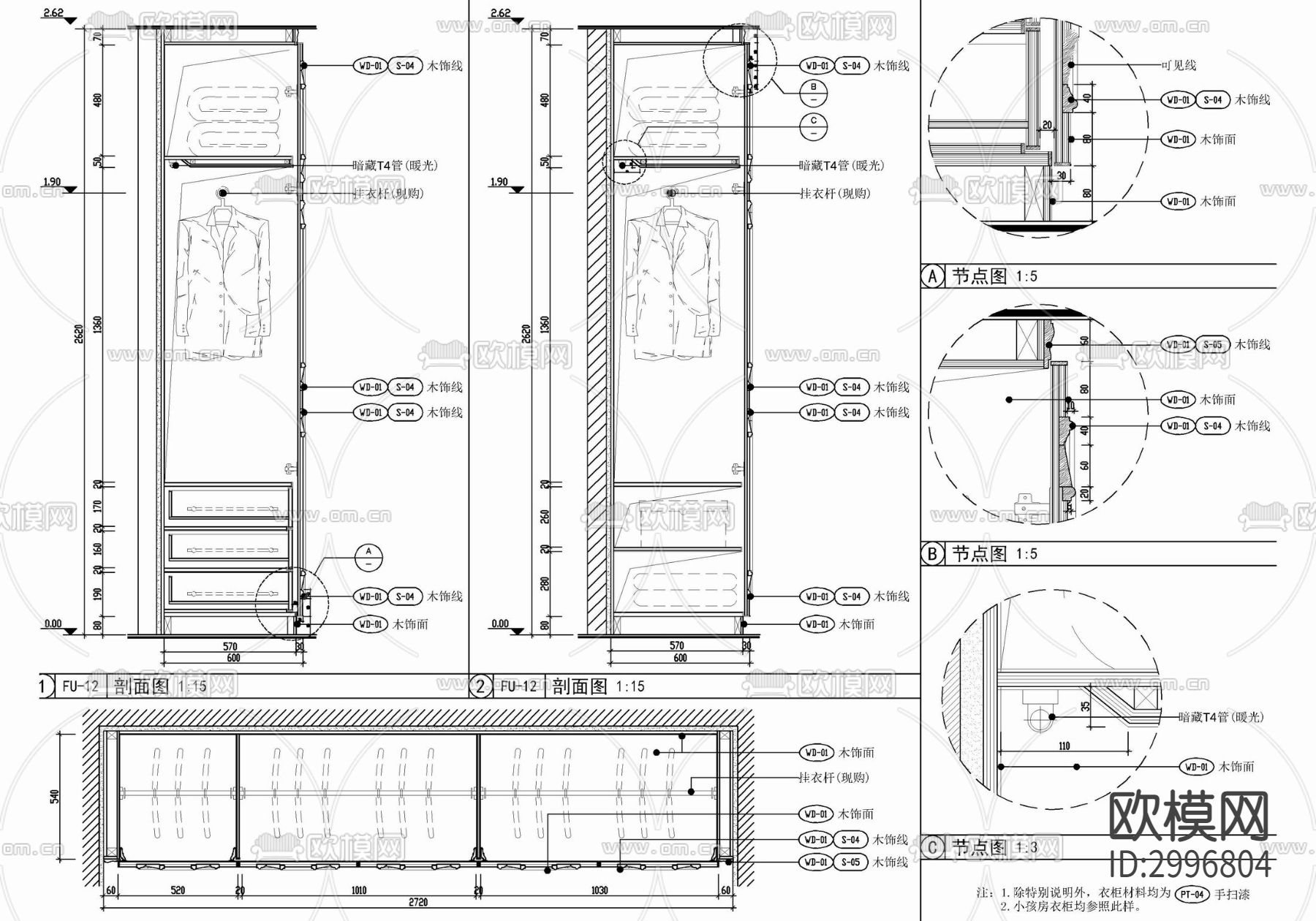 衣柜内部结构及 衣柜 储物柜 柜子cad大样图下载（渲染图2）
