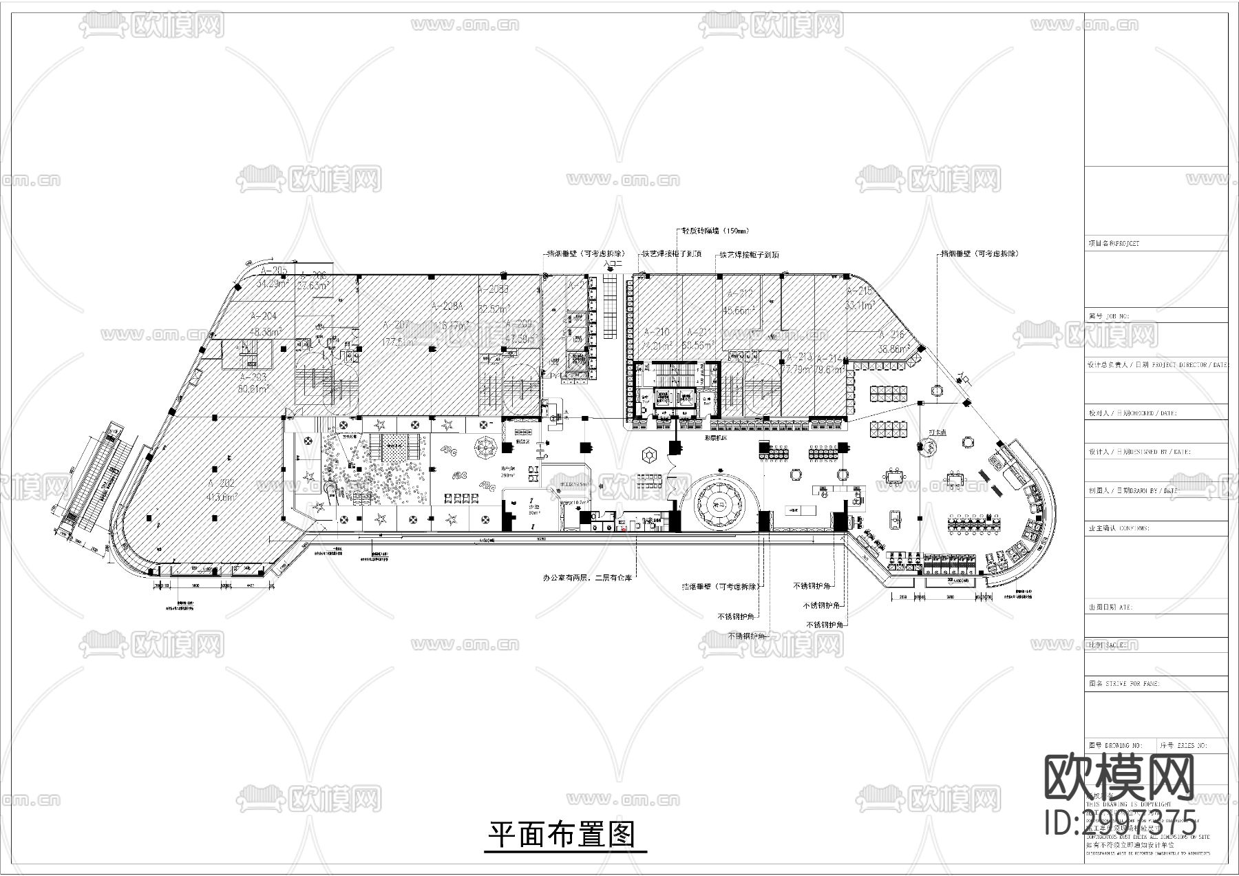 湖北特工王cad施工图下载（渲染图1）