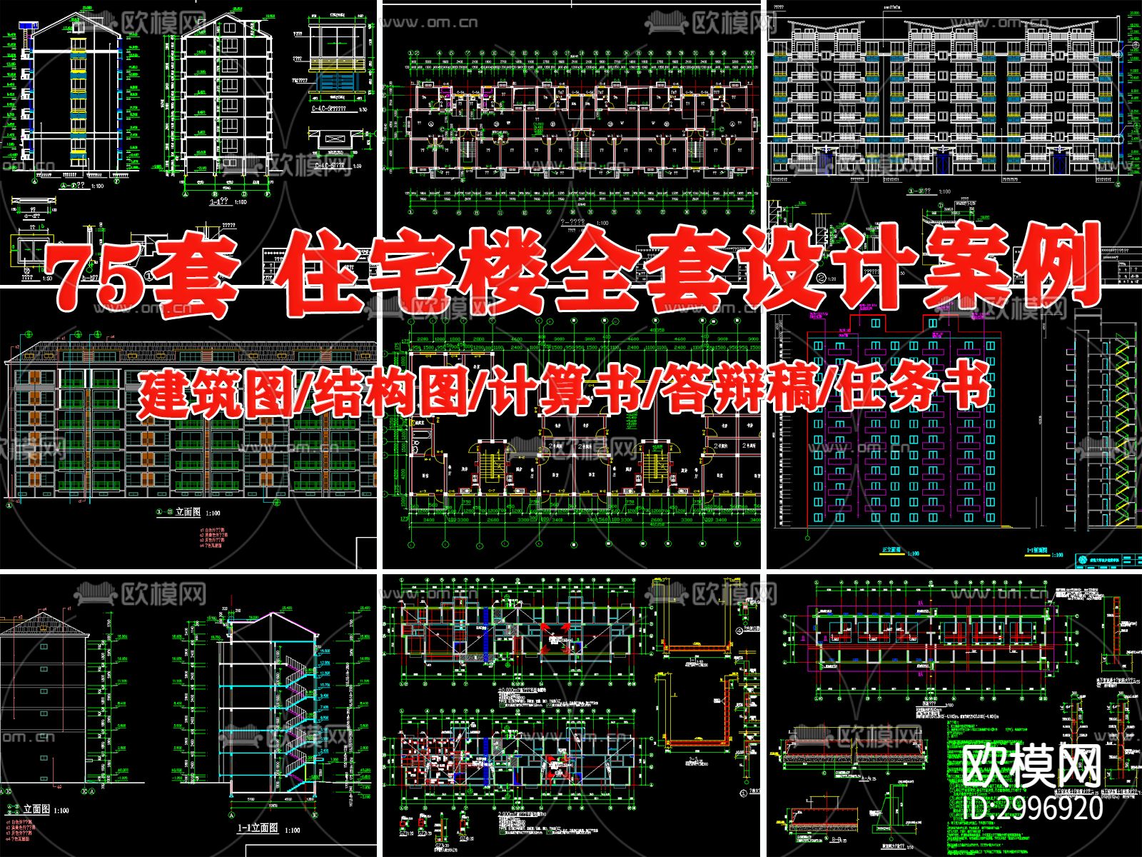 土木工程 住宅楼cad施工图下载（渲染图3）