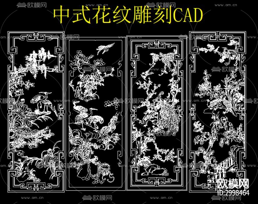 中式花纹雕刻cad图库下载（渲染图1）