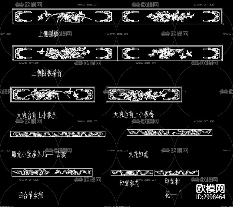 中式花纹雕刻cad图库下载（渲染图5）