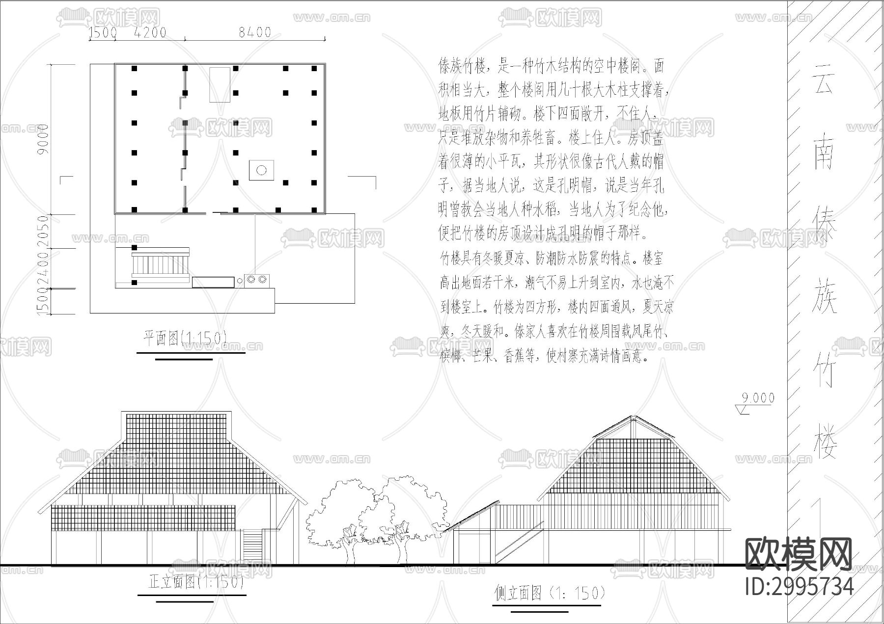 傣族民居cad大样图下载（渲染图1）