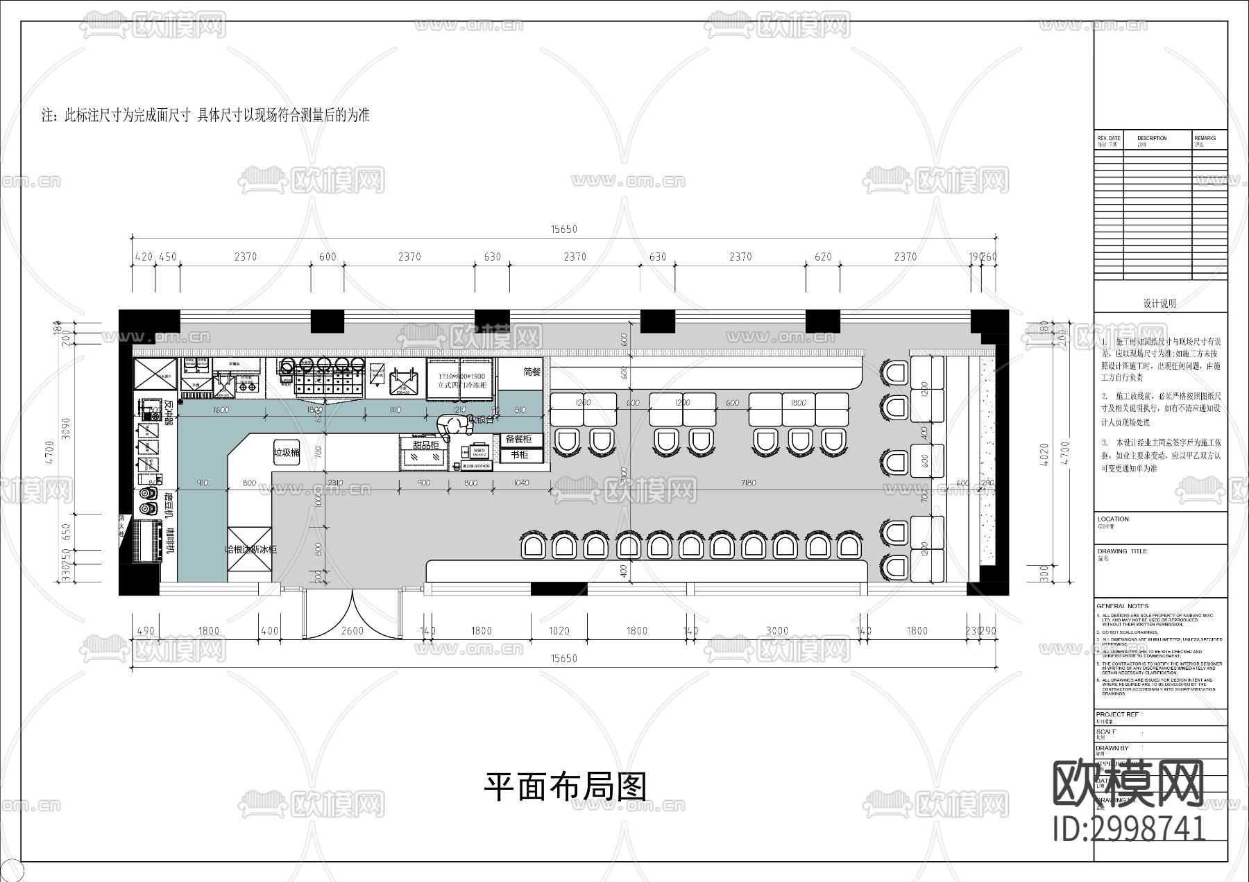 60㎡咖啡馆cad平面图下载