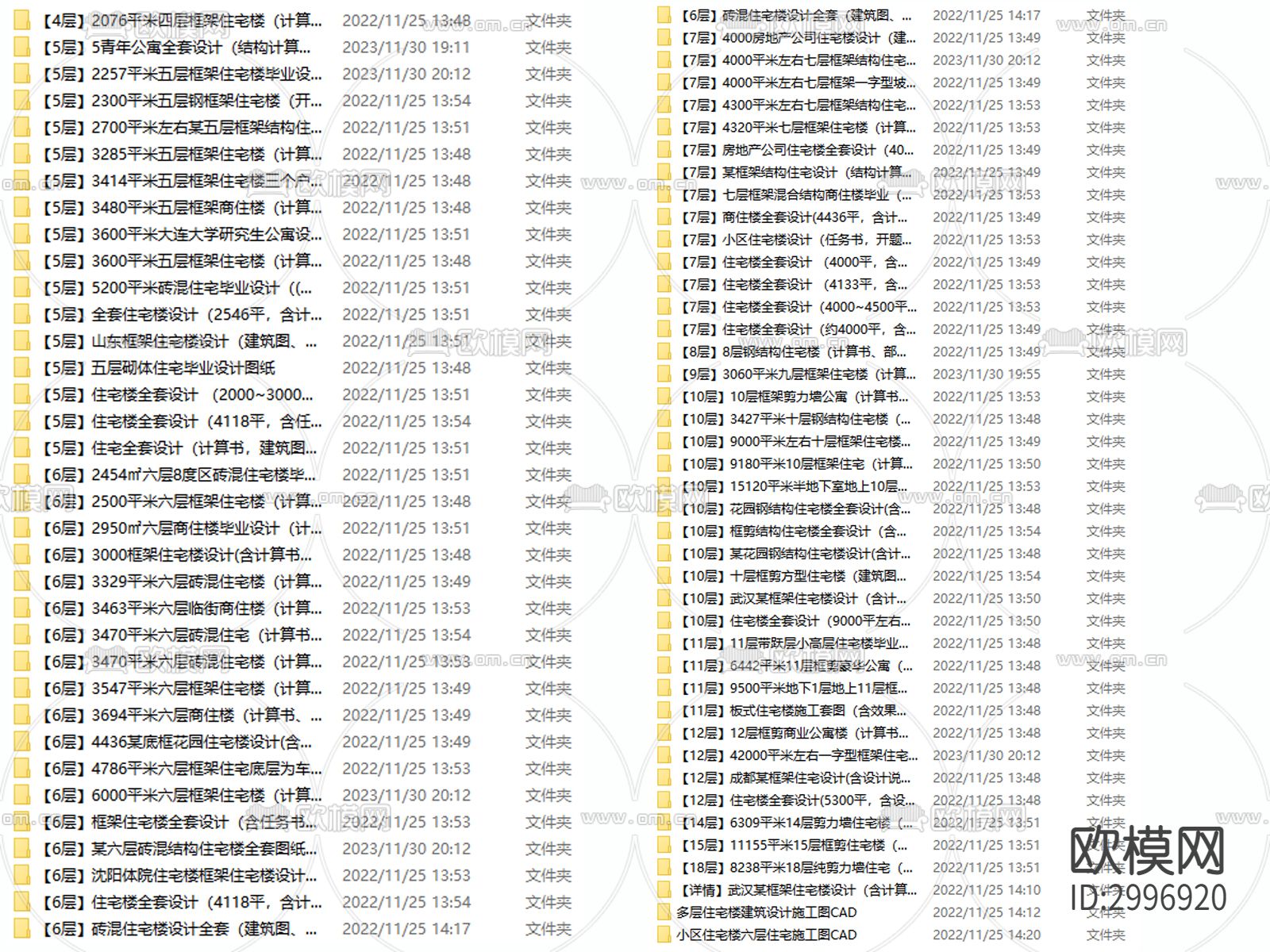 土木工程 住宅楼cad施工图下载（渲染图5）