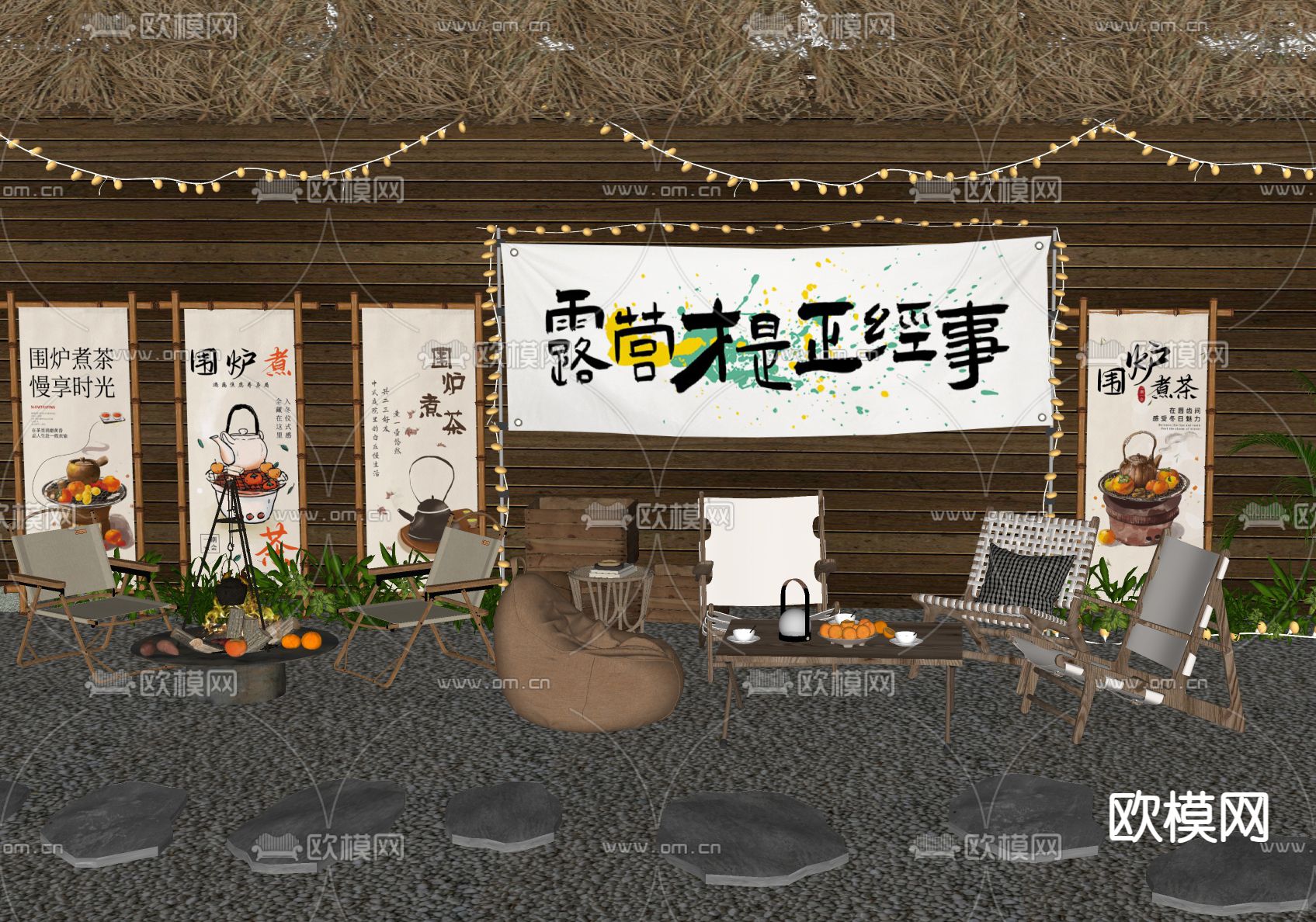 户外露营设施 网红打卡美陈 户外桌椅 露营小品su模型下载（渲染图2）