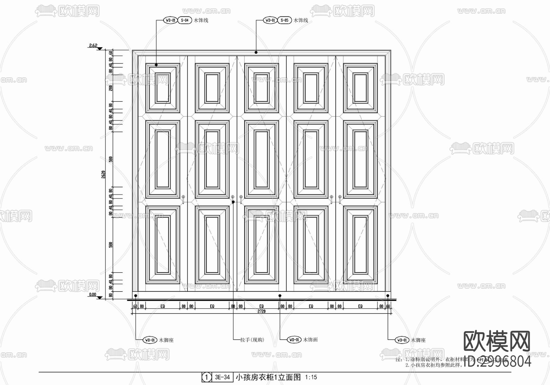 衣柜内部结构及 衣柜 储物柜 柜子cad大样图下载（渲染图3）
