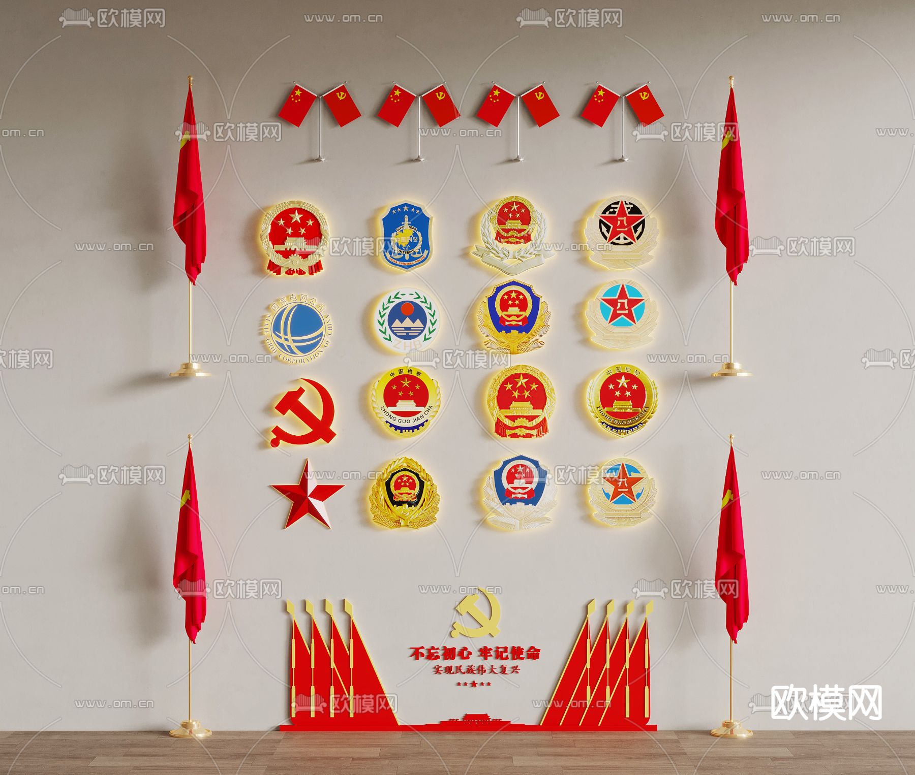 国旗 红旗 国徽 徽章 警徽 旗帜3d模型下载