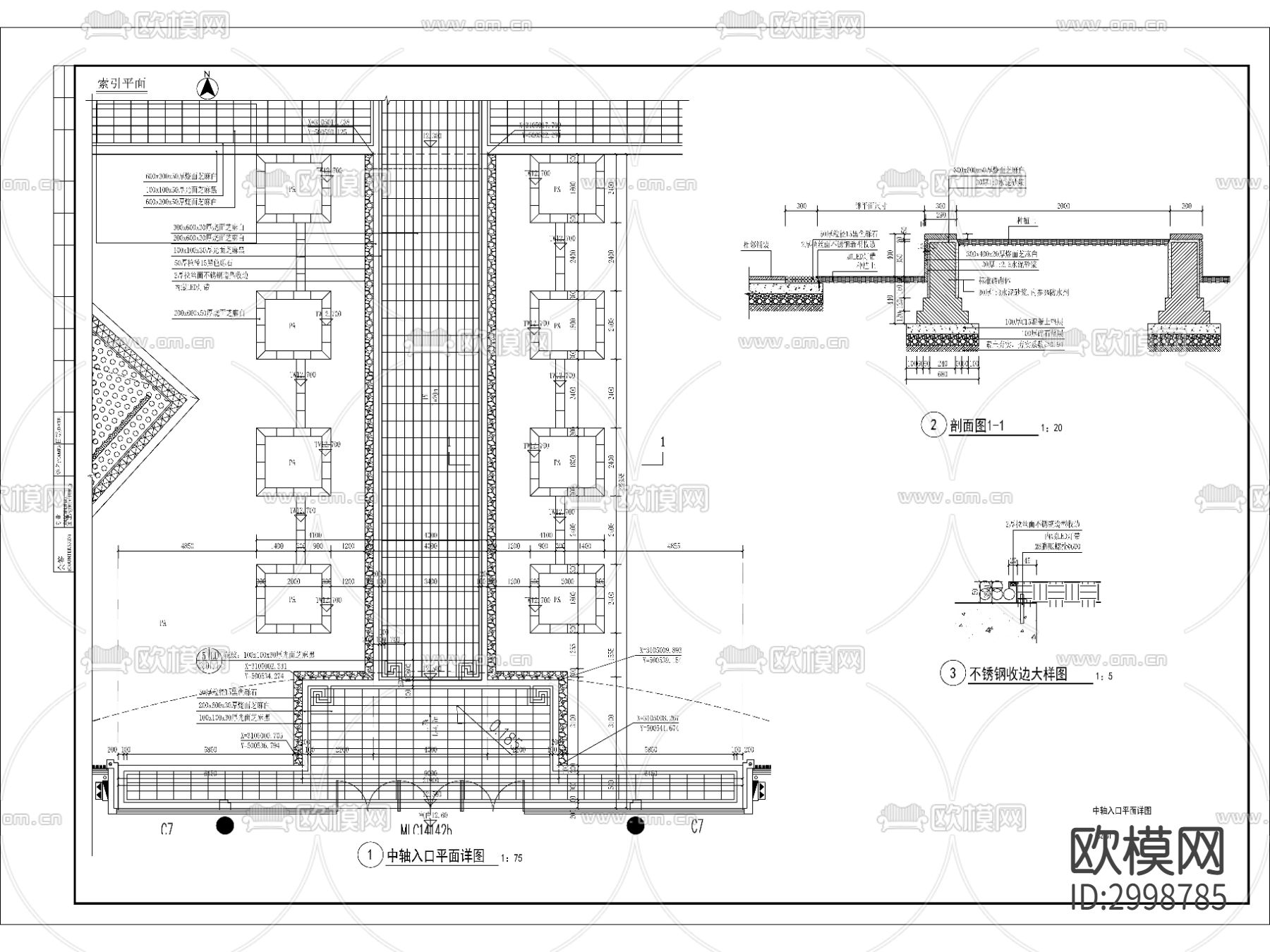 景观中轴入口cad大样图下载